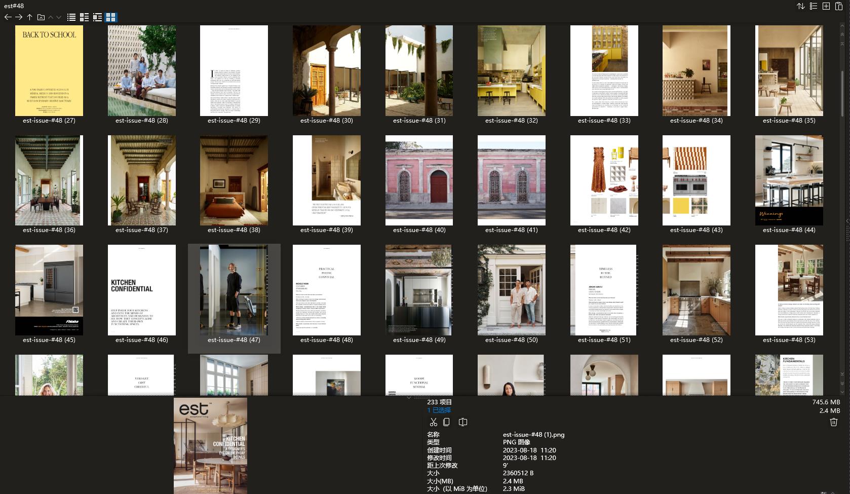 室內設計雜誌,室內設計雜誌est,雜誌,雜誌下載,設計雜誌下載,頂級室內設計雜誌est