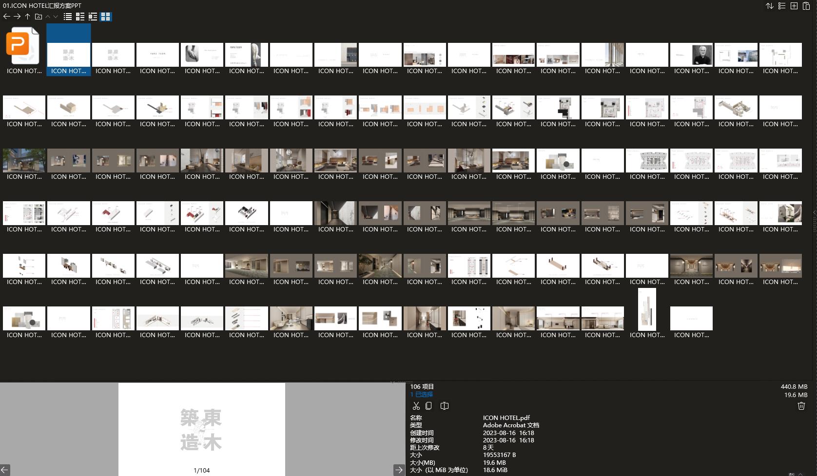 東木築造,ICON HOTEL,先鋒酒店設計,酒店設計案例,深圳,TOMO東木築造