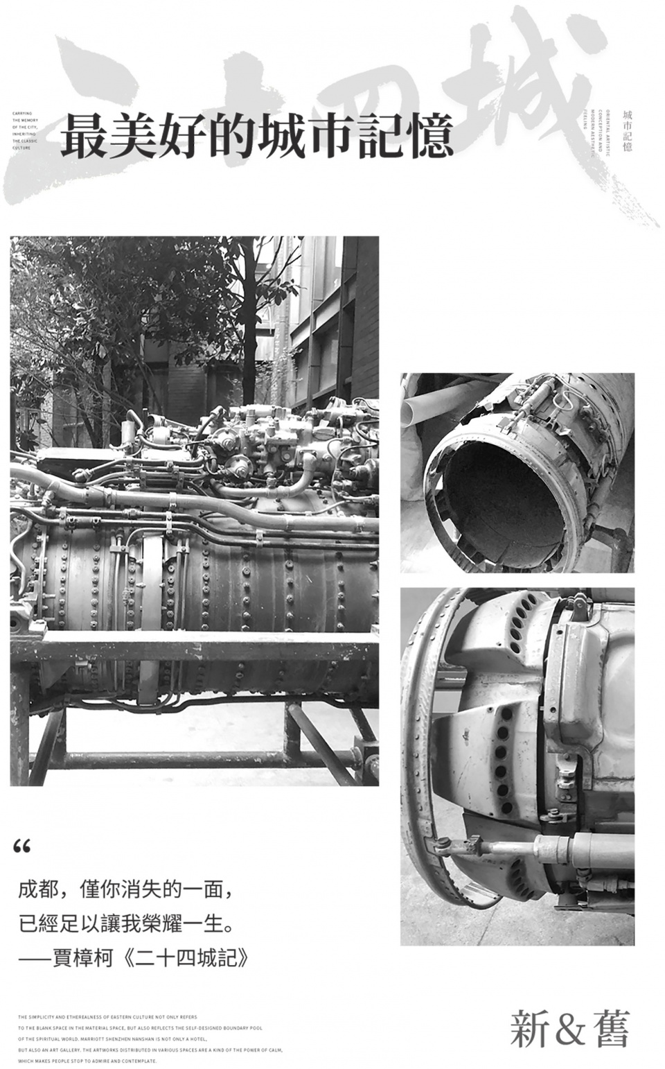 酒店設計,設計酒店,度假酒店設計,酒店設計案例,高檔酒店設計,酒店設計方案,酒店裝修,成都,木棉花酒店,CCD香港鄭中設計事務所