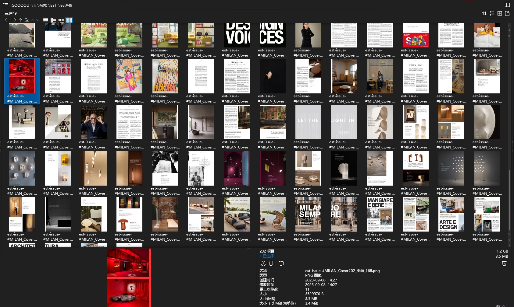 室內設計雜誌,室內設計雜誌est,雜誌,雜誌下載,設計雜誌下載,頂級室內設計雜誌est
