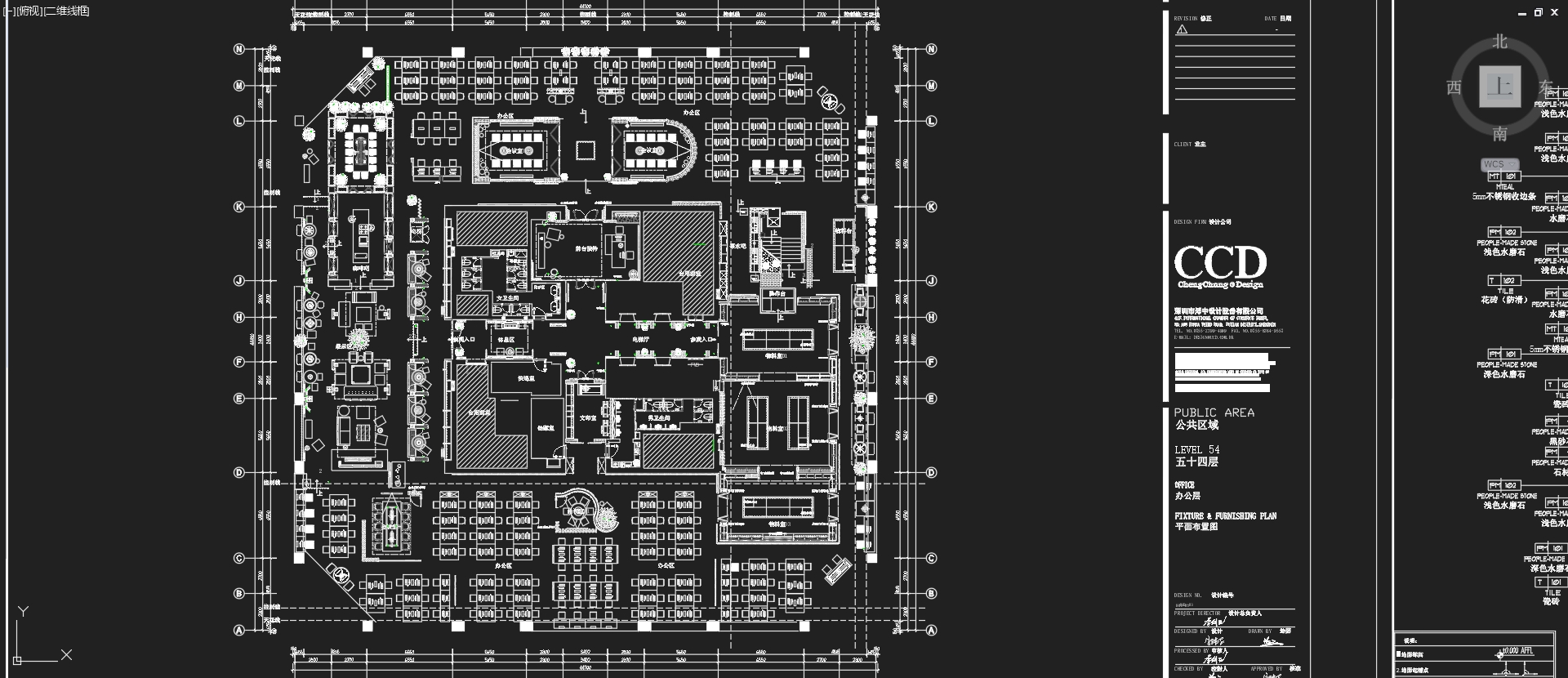 CCD,CCD設計案例,ccd深圳辦公室,CCD深圳總部,辦公室設計,辦公室平麵圖,鄭中