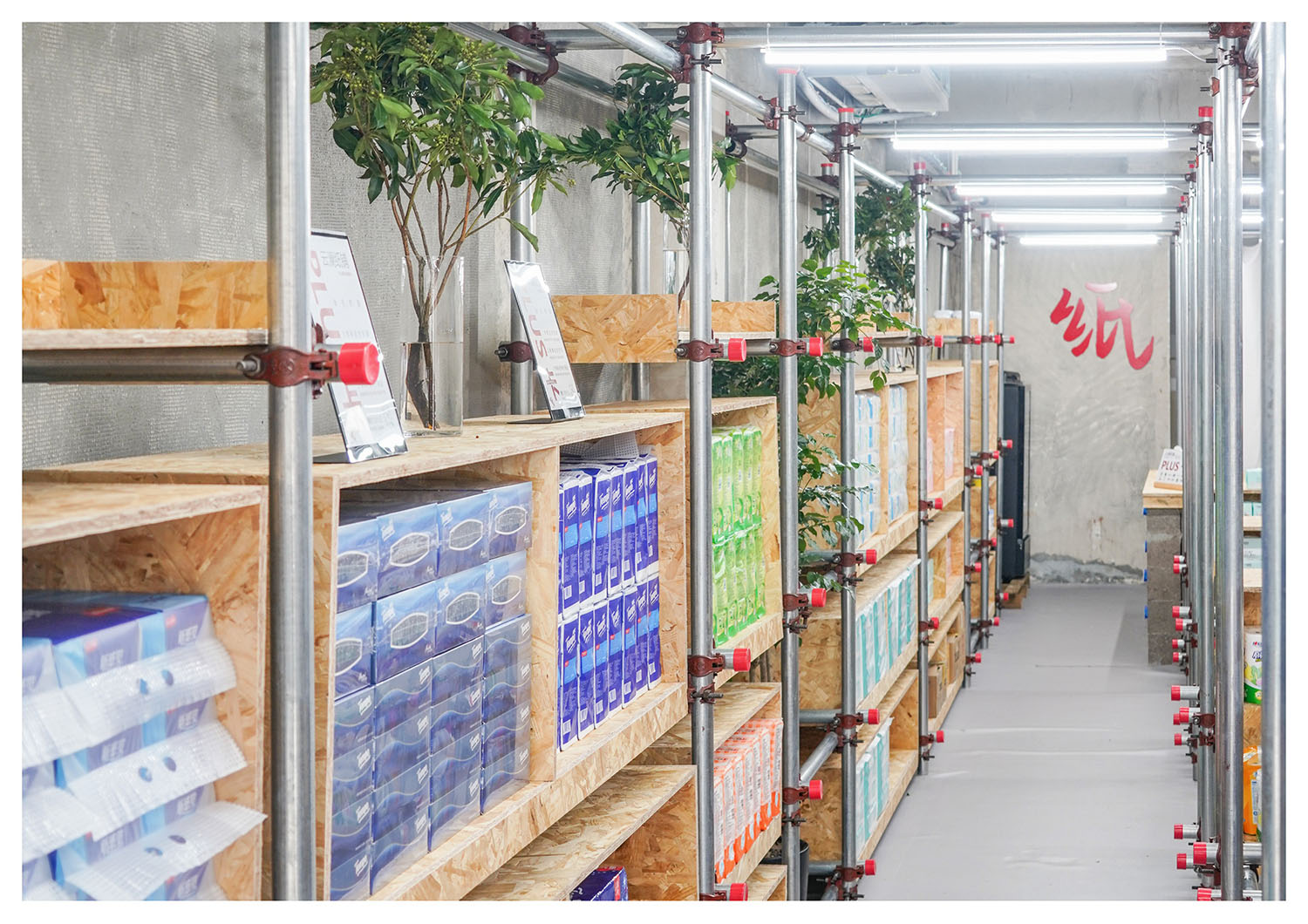 商店設計,零售店設計,社區零售店設計,零售店設計案例,零售店設計方案,杭州,雲瀾紙鋪,四口建築設計