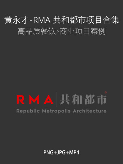 3.74G，黃永才-RMA 共和都市項目合集