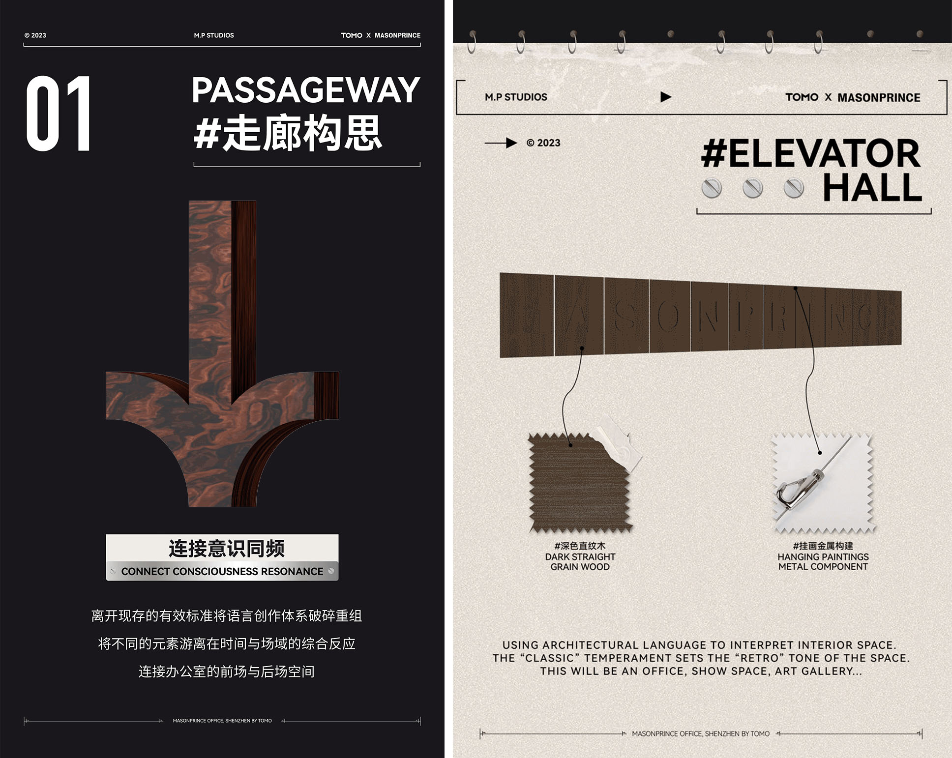 辦公室設計,服裝品牌辦公室設計,開放式辦公室設計,創意辦公室,辦公室設計案例,辦公室設計方案,深圳,MASONPRINCE靈感辦公基地,TOMO東木築造