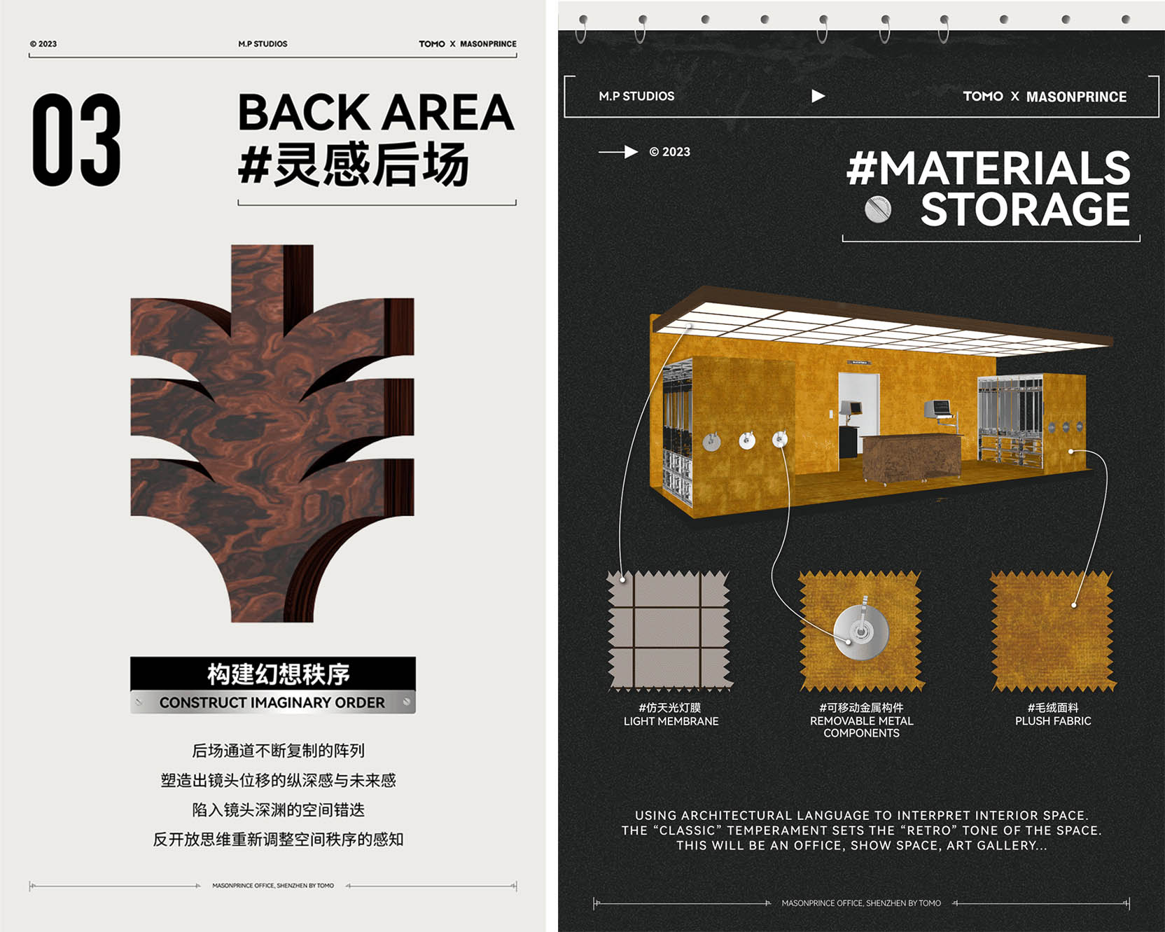 辦公室設計,服裝品牌辦公室設計,開放式辦公室設計,創意辦公室,辦公室設計案例,辦公室設計方案,深圳,MASONPRINCE靈感辦公基地,TOMO東木築造