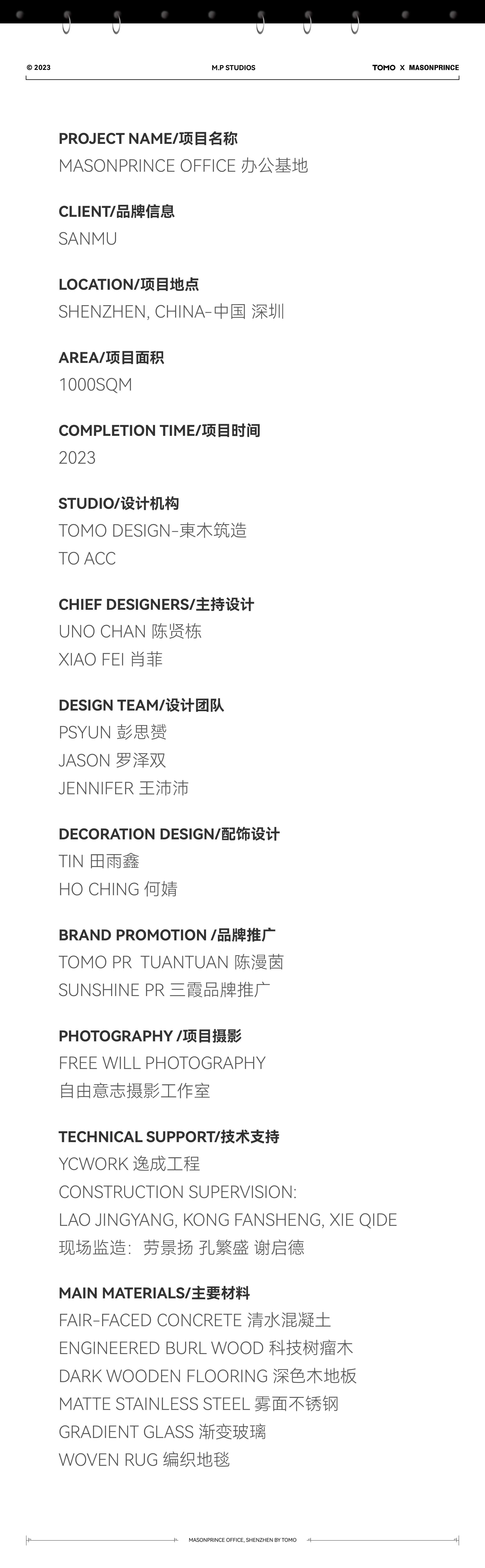 辦公室設計,服裝品牌辦公室設計,開放式辦公室設計,創意辦公室,辦公室設計案例,辦公室設計方案,深圳,MASONPRINCE靈感辦公基地,TOMO東木築造