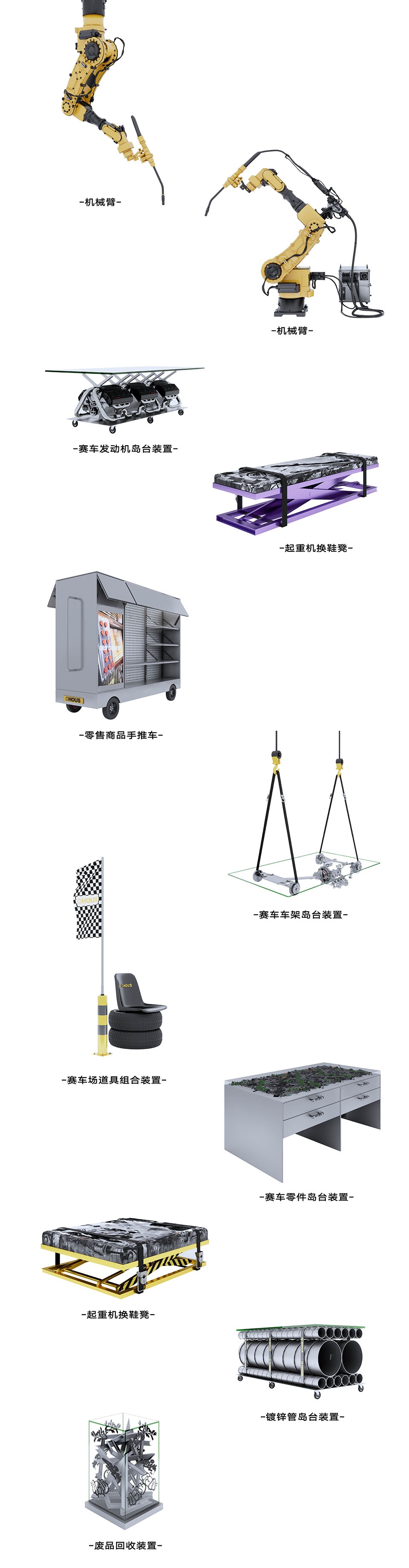 商店設計,零售店設計,集合店設計,國潮集合店設計,概念店設計,服飾零售店設計,零售店設計案例,零售店設計方案,成都,國潮品牌集合店OHOUS,永創設計