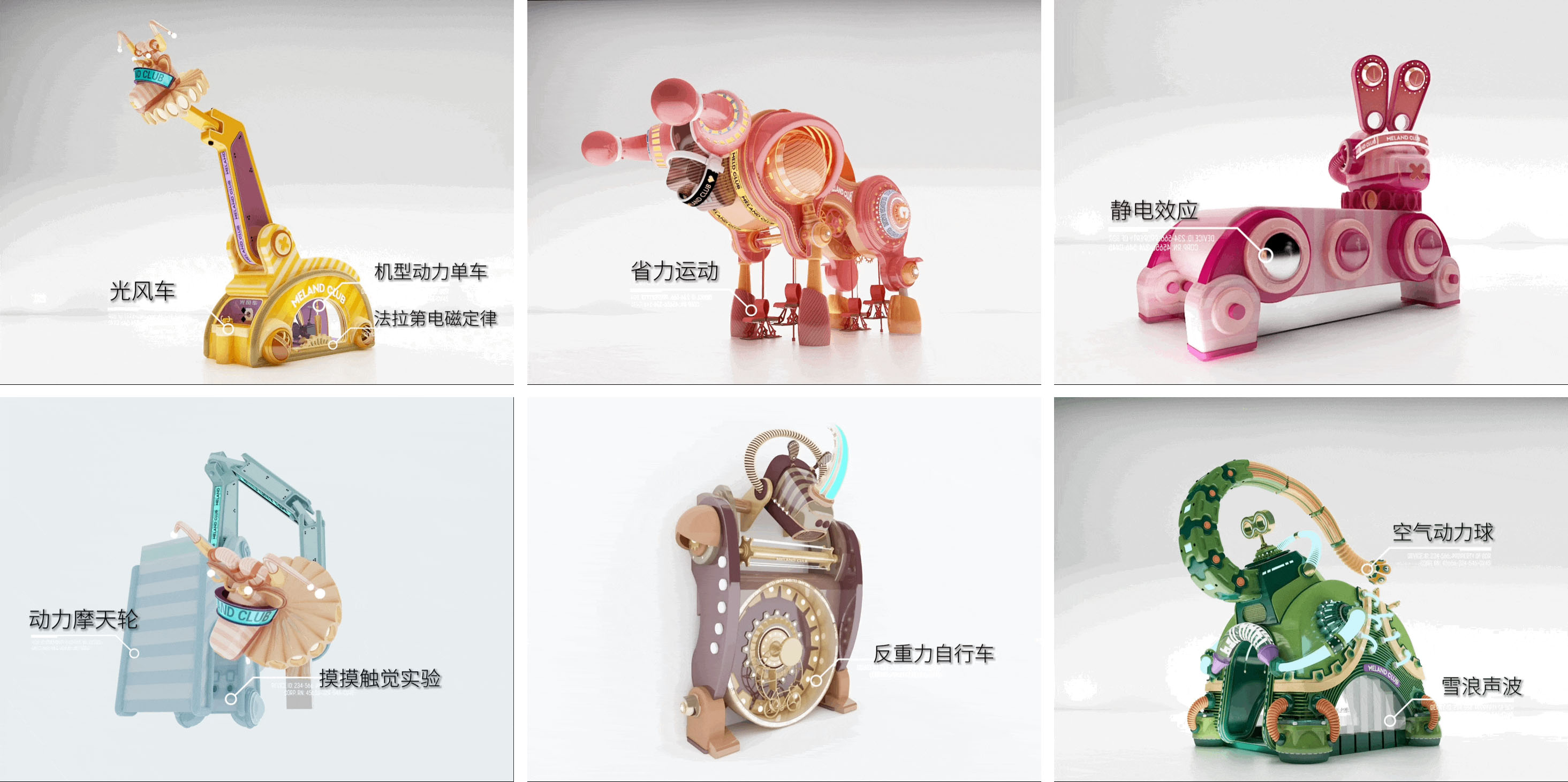 室內玩樂空間設計,親子遊戲空間設計,親子樂園空間設計,娛樂空間設計,北京,Meland club 4.0旗艦店,唯想國際,李想