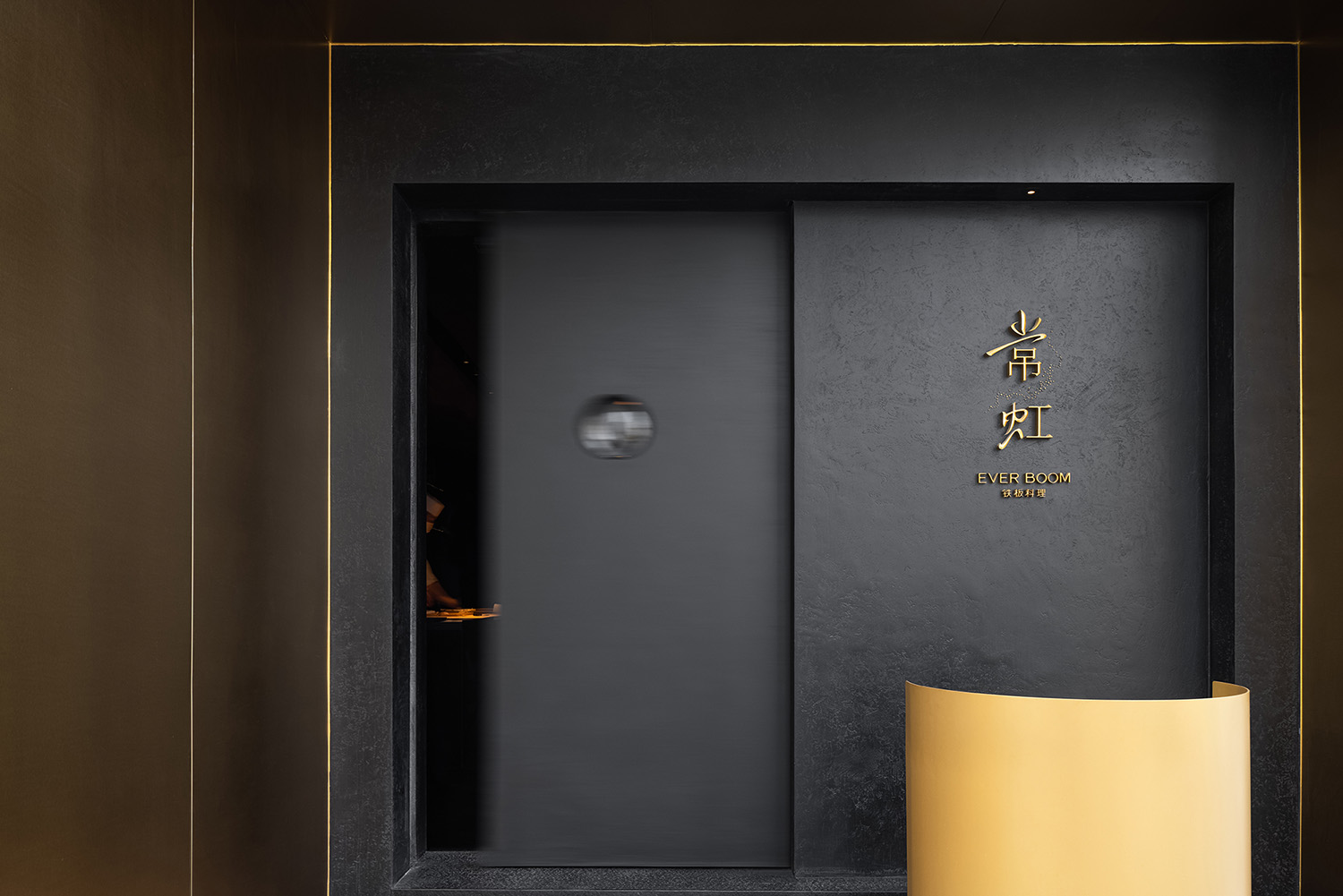 餐廳設計,日料餐廳設計,日料店設計,高檔餐廳設計,餐廳設計案例,餐廳設計方案,餐廳裝修,餐廳效果圖,深圳,「常虹」·鐵板料理,艾克建築設計,謝培河