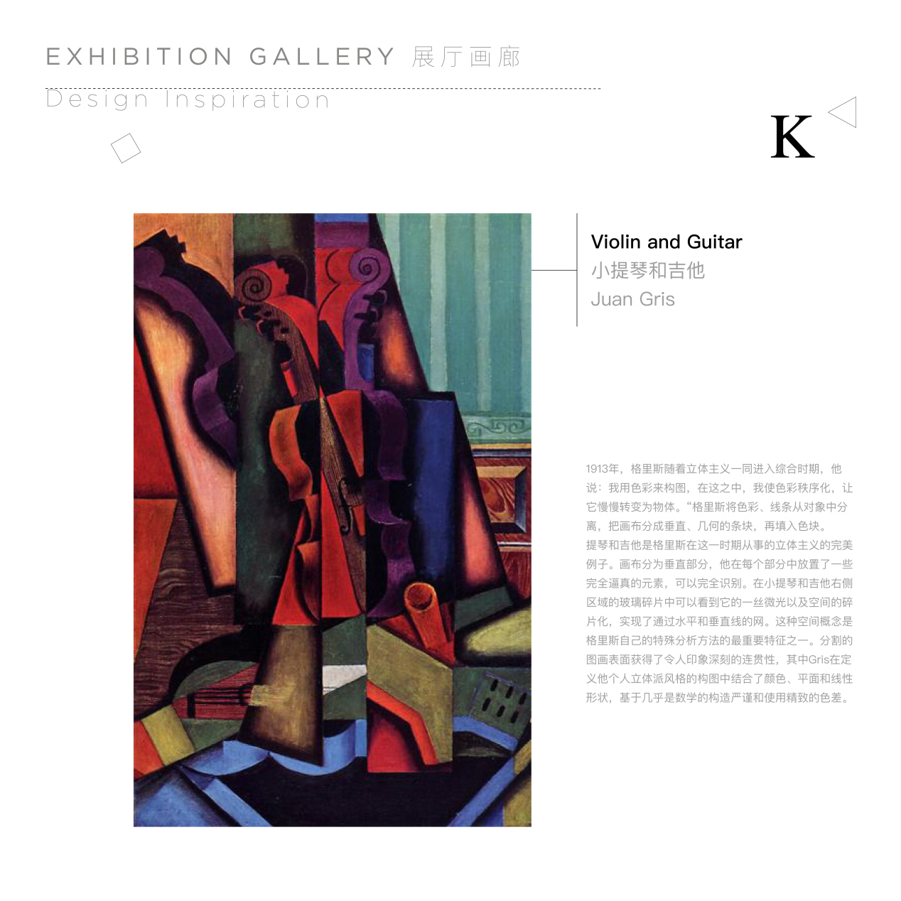 展廳設計,企業展廳設計,茶室設計,接待中心設計,浙江台州,騰達中心34層屋頂花園,作意設計