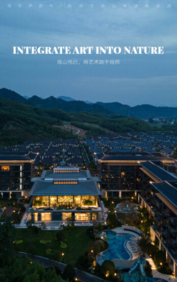 AVAD範可薩設計 | 杭州天目山英迪格酒店