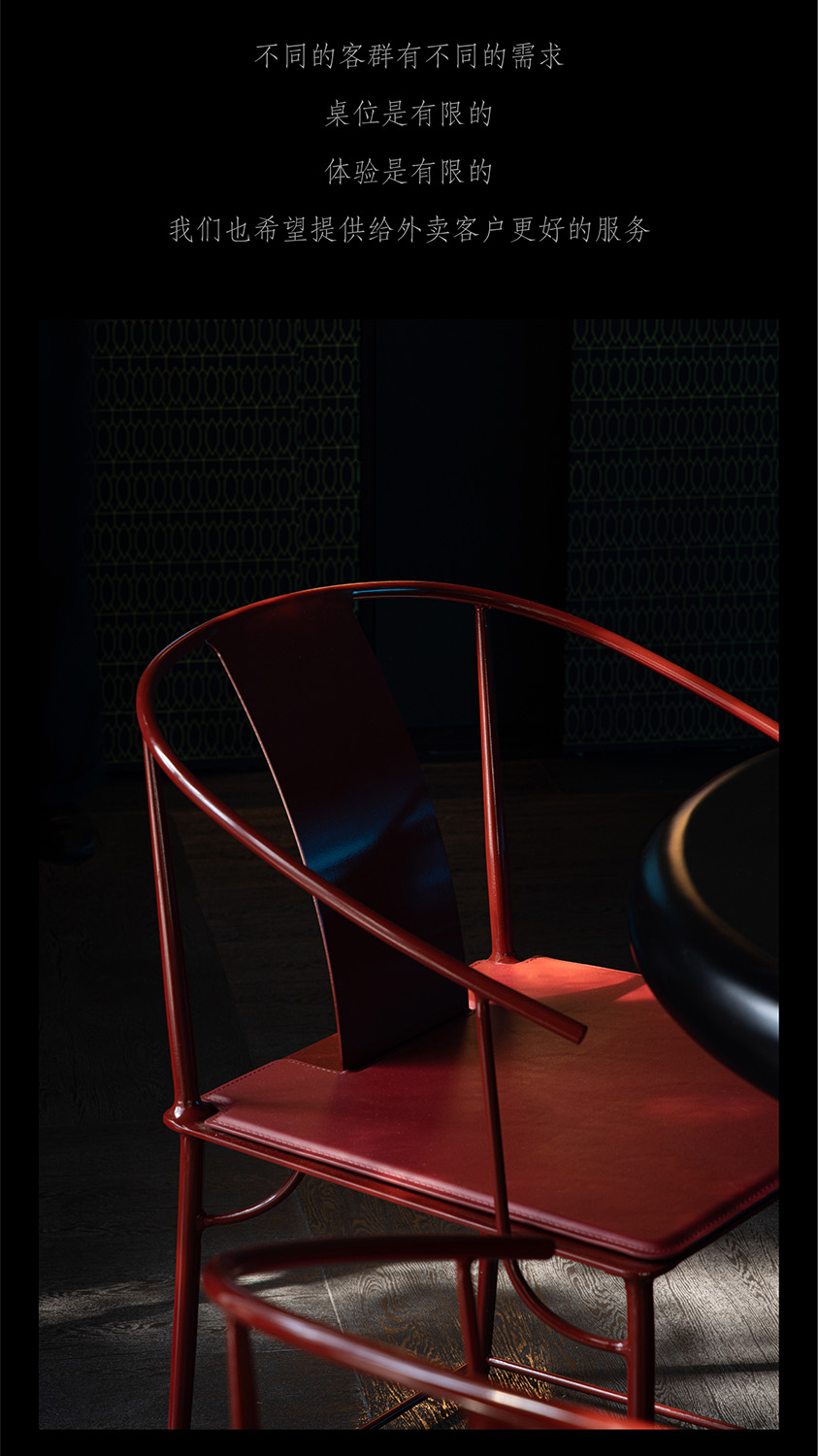 餐廳設計,主題餐廳設計,休閑餐廳設計,餐廳設計方案,餐廳設計案例,餐廳裝修,小龍蝦主題餐廳設計,指較,廈門首家CHINAART風格龍蝦餐廳,廈門,寸匠熊貓NANA