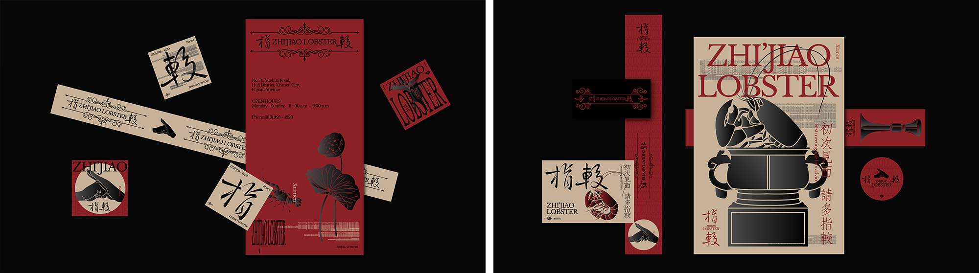 餐廳設計,主題餐廳設計,休閑餐廳設計,餐廳設計方案,餐廳設計案例,餐廳裝修,小龍蝦主題餐廳設計,指較,廈門首家CHINAART風格龍蝦餐廳,廈門,寸匠熊貓NANA