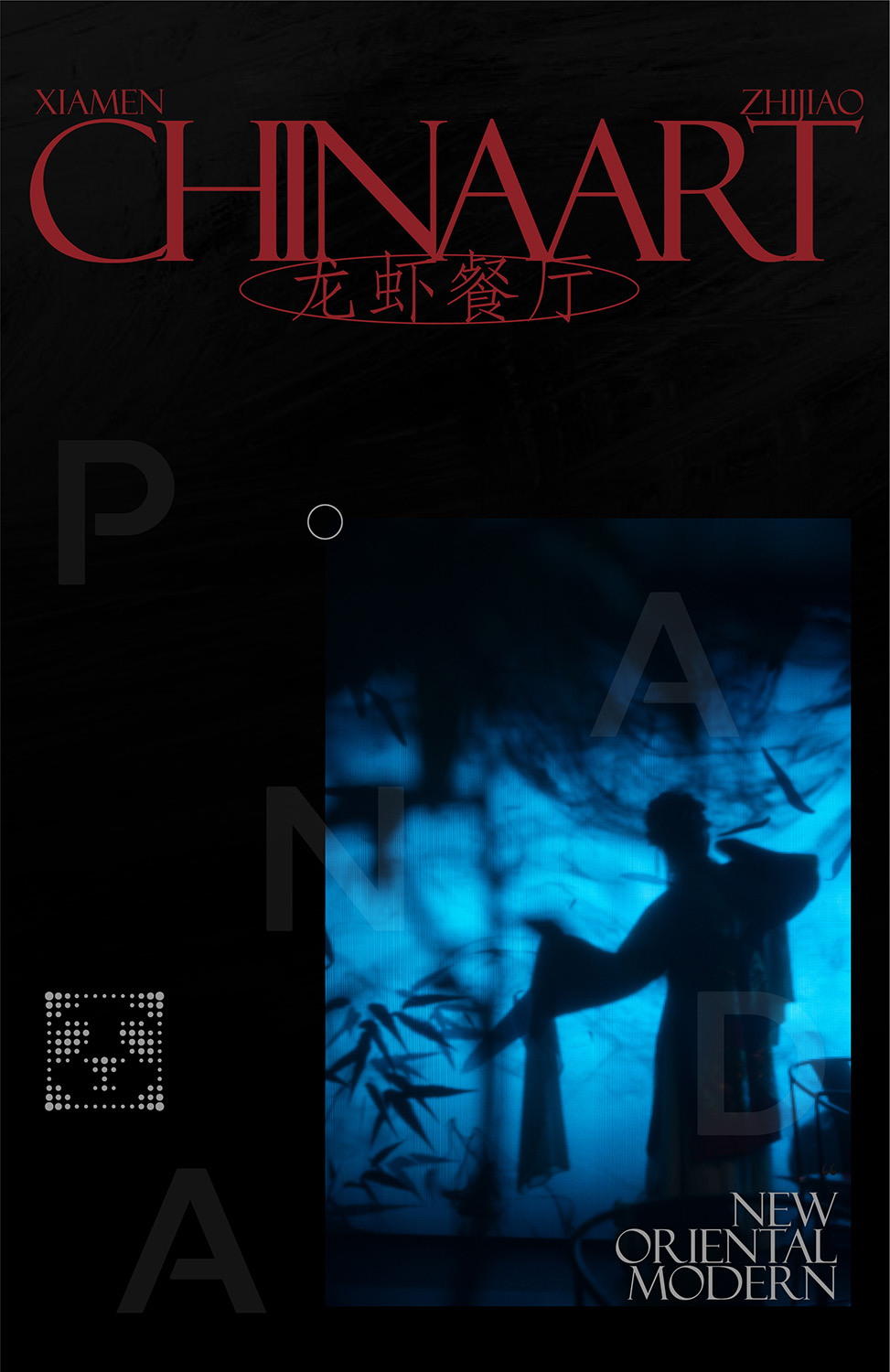 餐廳設計,主題餐廳設計,休閑餐廳設計,餐廳設計方案,餐廳設計案例,餐廳裝修,小龍蝦主題餐廳設計,指較,廈門首家CHINAART風格龍蝦餐廳,廈門,寸匠熊貓NANA