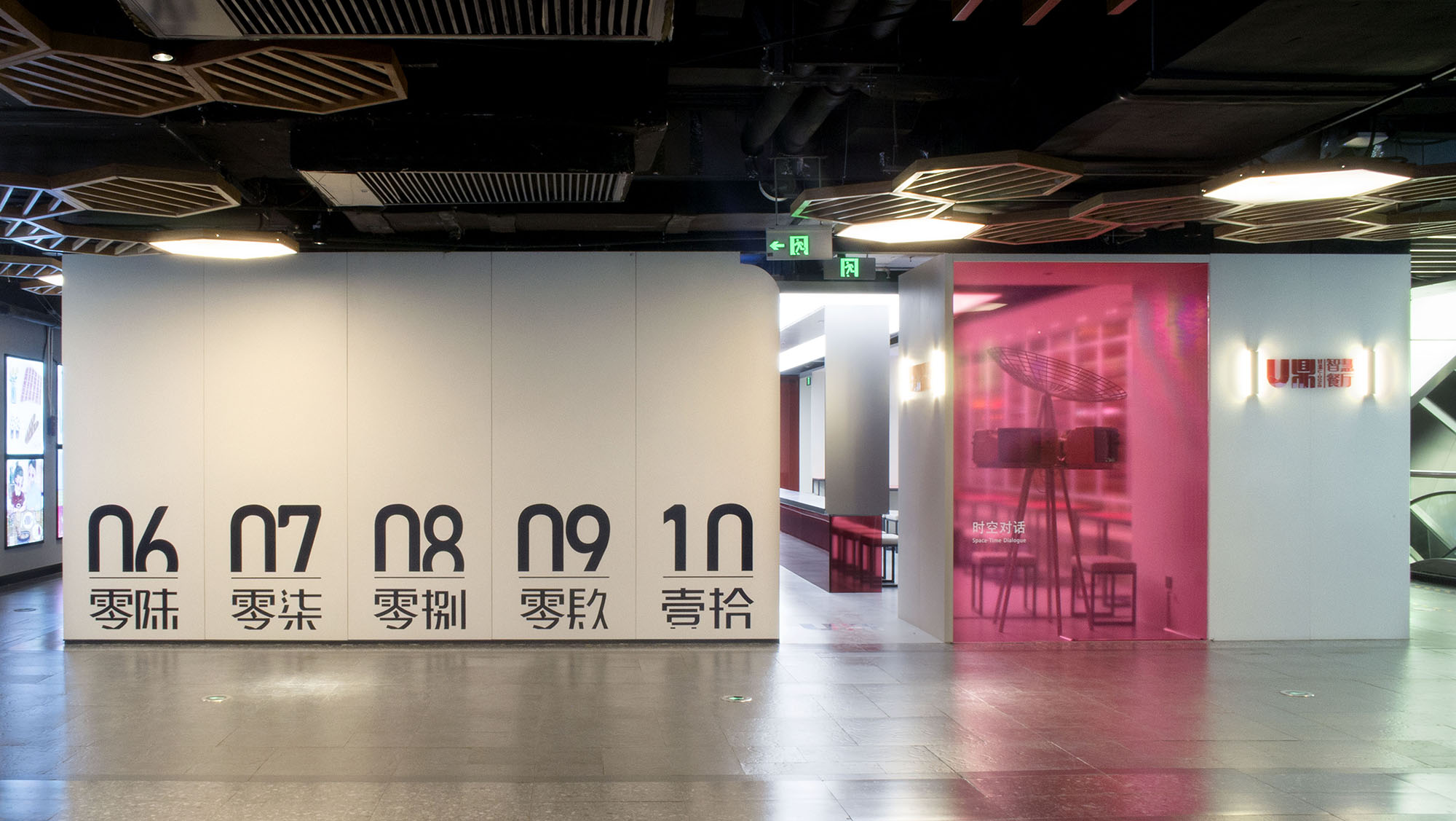 餐廳設計,智慧餐廳,冒菜餐廳設計,北京西單,餐廳設計案例,西單U鼎冒菜智慧餐廳,餐廳裝修,北京,AND lab 納間建築設計