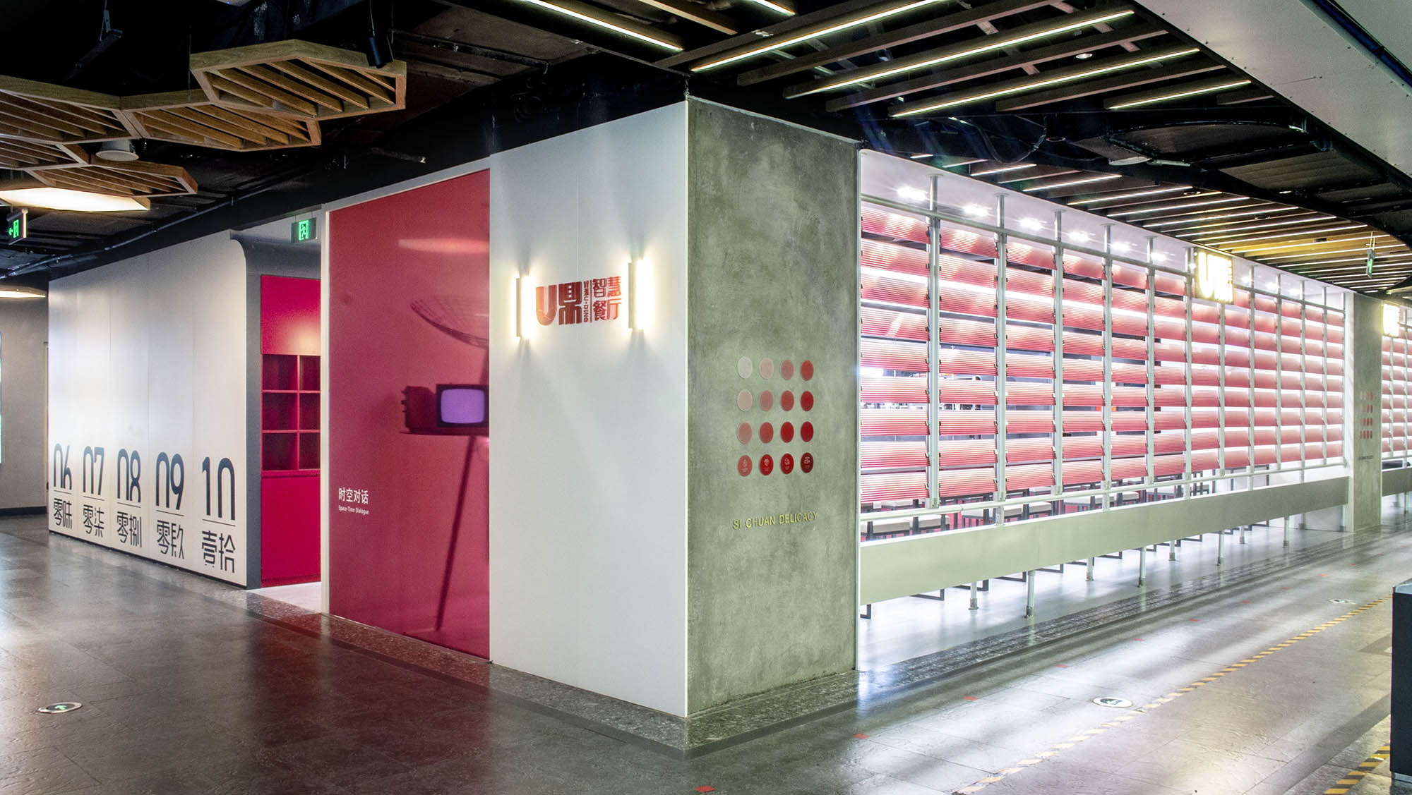 餐廳設計,智慧餐廳,冒菜餐廳設計,北京西單,餐廳設計案例,西單U鼎冒菜智慧餐廳,餐廳裝修,北京,AND lab 納間建築設計