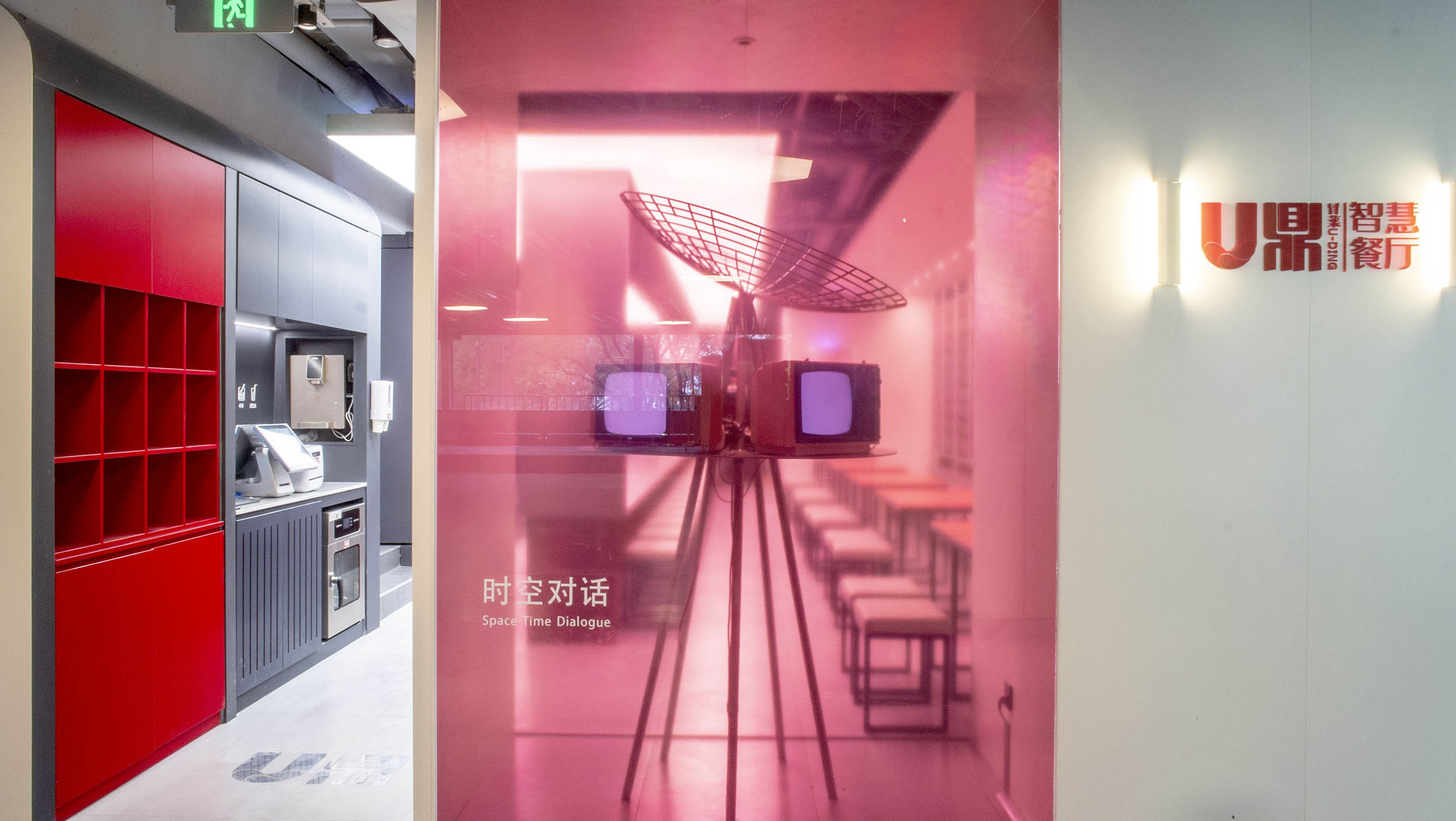 餐廳設計,智慧餐廳,冒菜餐廳設計,北京西單,餐廳設計案例,西單U鼎冒菜智慧餐廳,餐廳裝修,北京,AND lab 納間建築設計