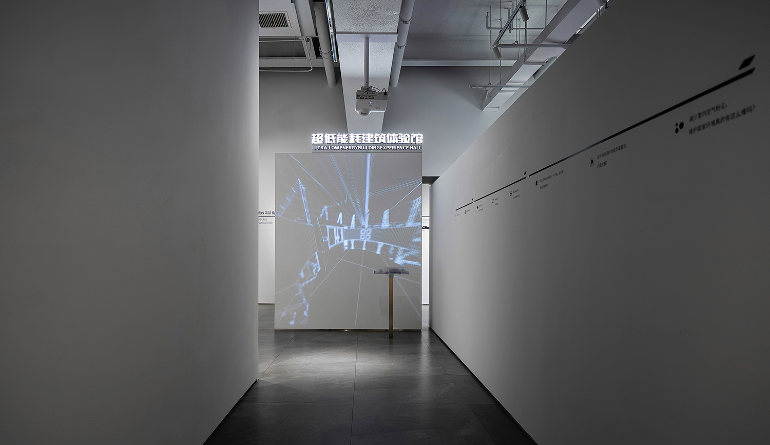 展廳設計,展廳設計案例,展廳設計方案,材料展廳設計,建材展廳設計,西安,超低能耗建築技術展廳,堂晤設計