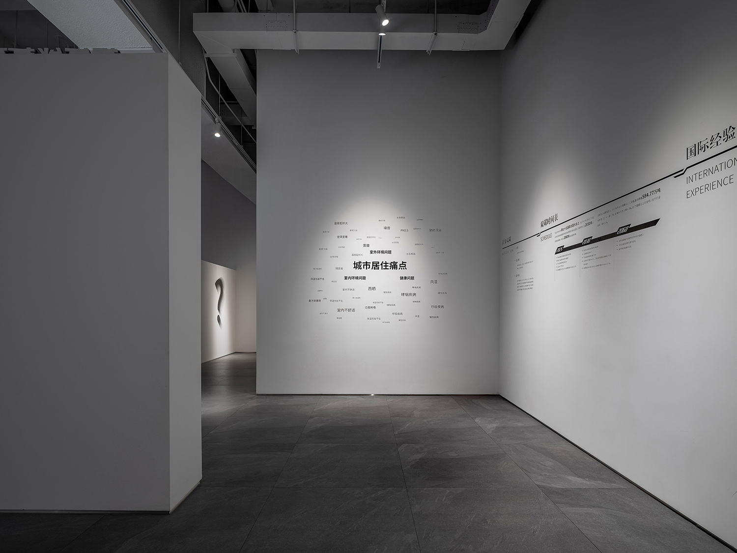 展廳設計,展廳設計案例,展廳設計方案,材料展廳設計,建材展廳設計,西安,超低能耗建築技術展廳,堂晤設計