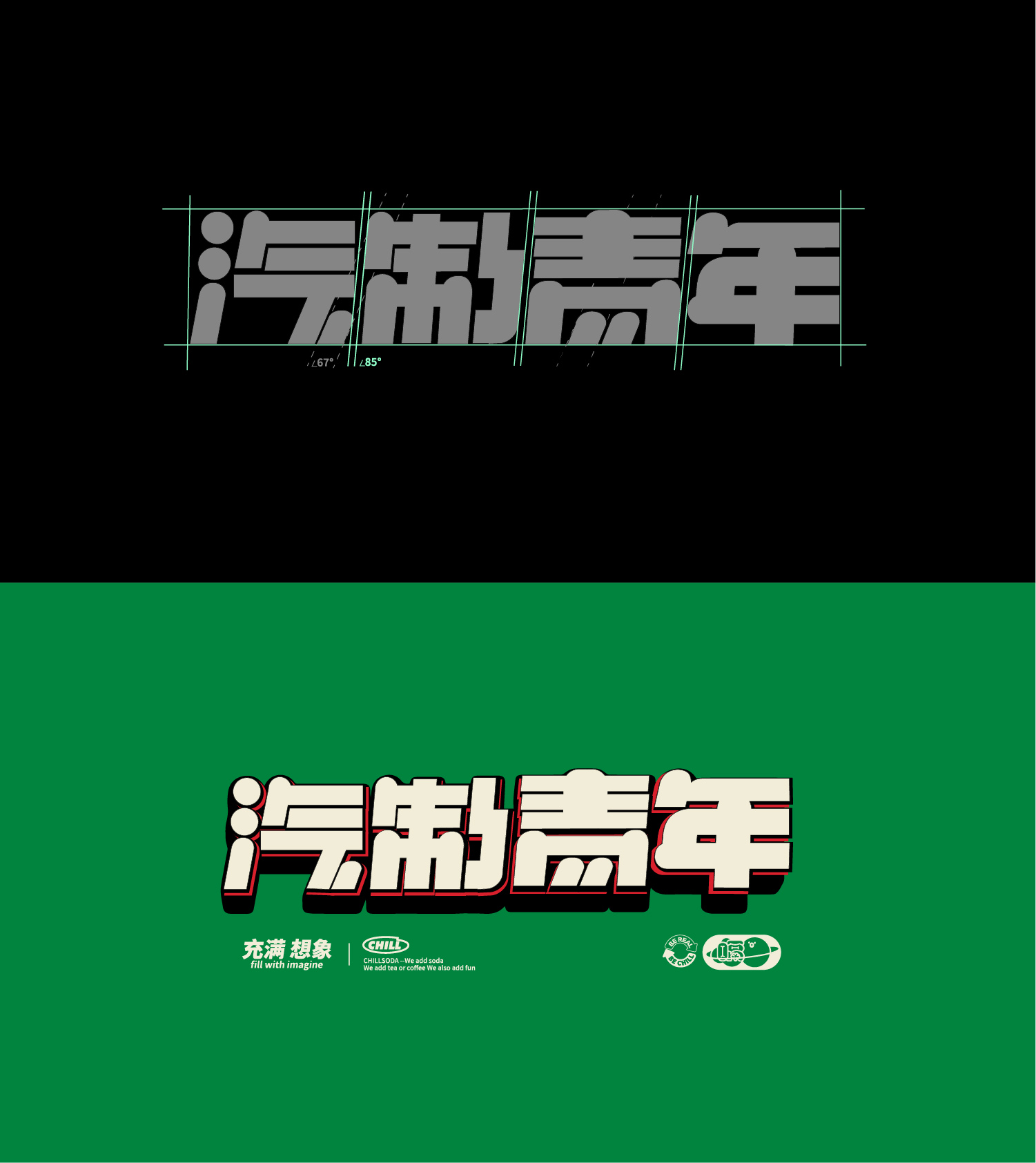 商店設計,零售店設計案例,零售店設計方案,零售店設計,飲料零售店設計,飲品店設計,汽製青年,武漢,向生設計事務所