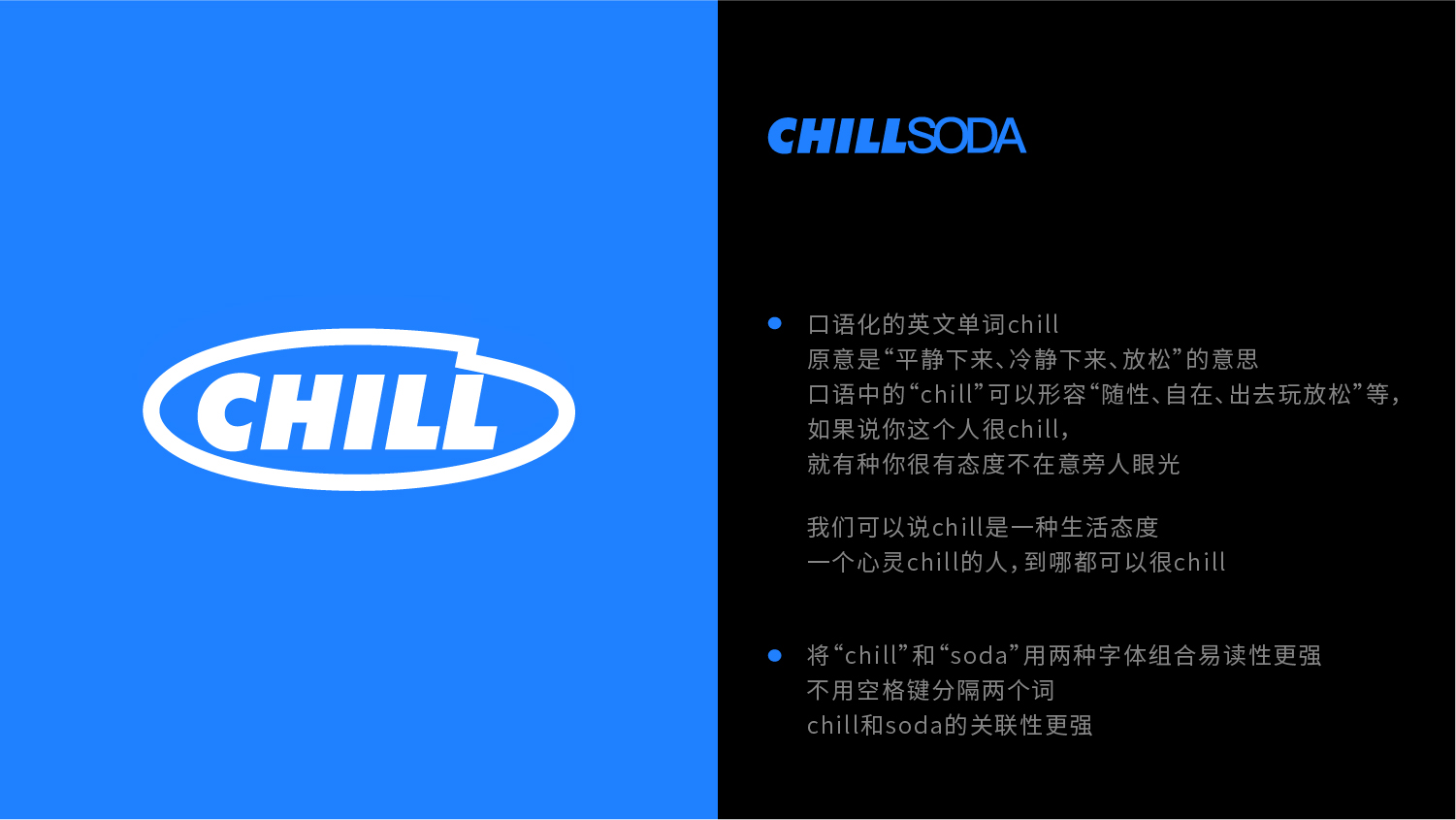 商店設計,零售店設計案例,零售店設計方案,零售店設計,飲料零售店設計,飲品店設計,汽製青年,武漢,向生設計事務所