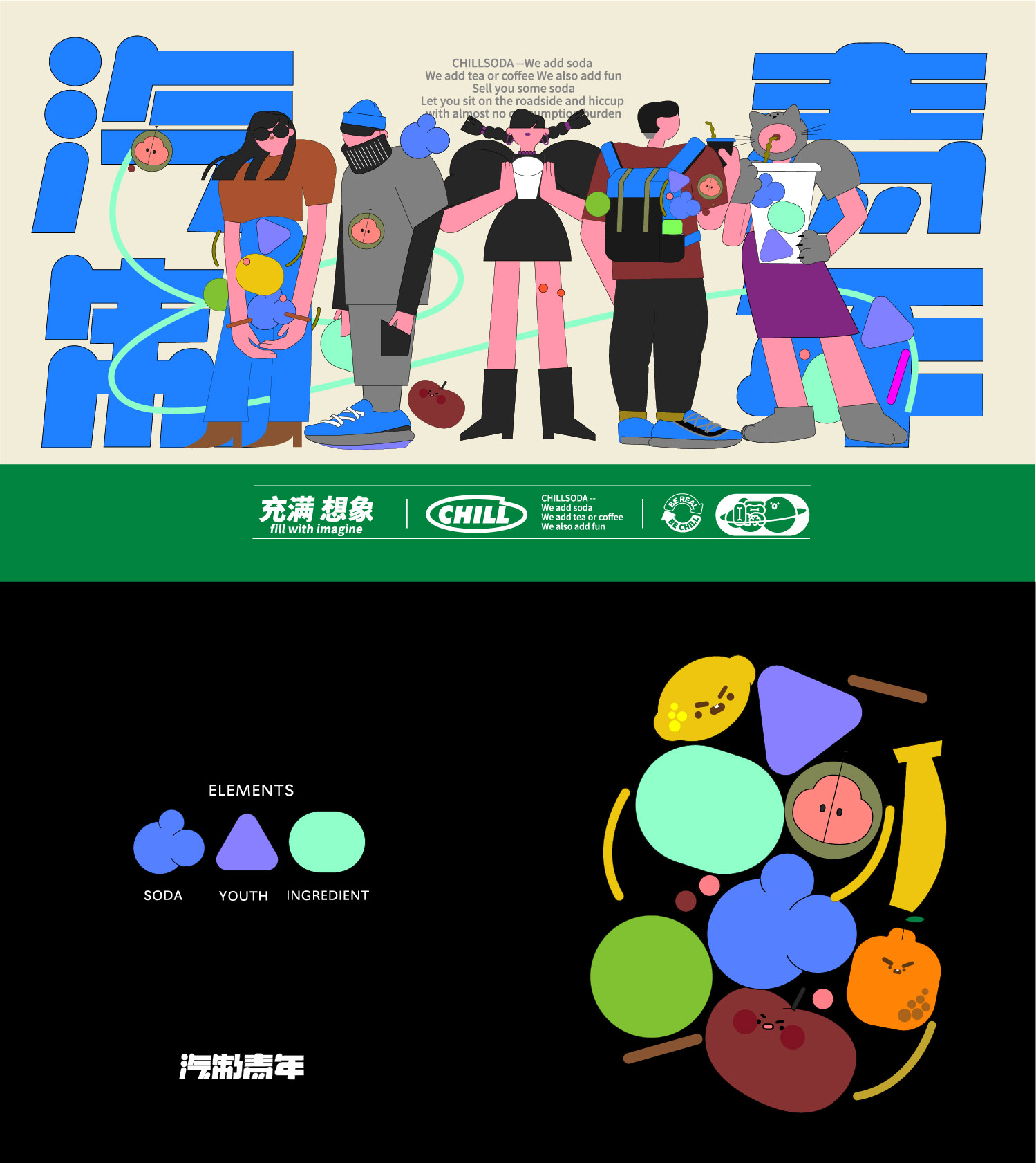 商店設計,零售店設計案例,零售店設計方案,零售店設計,飲料零售店設計,飲品店設計,汽製青年,武漢,向生設計事務所