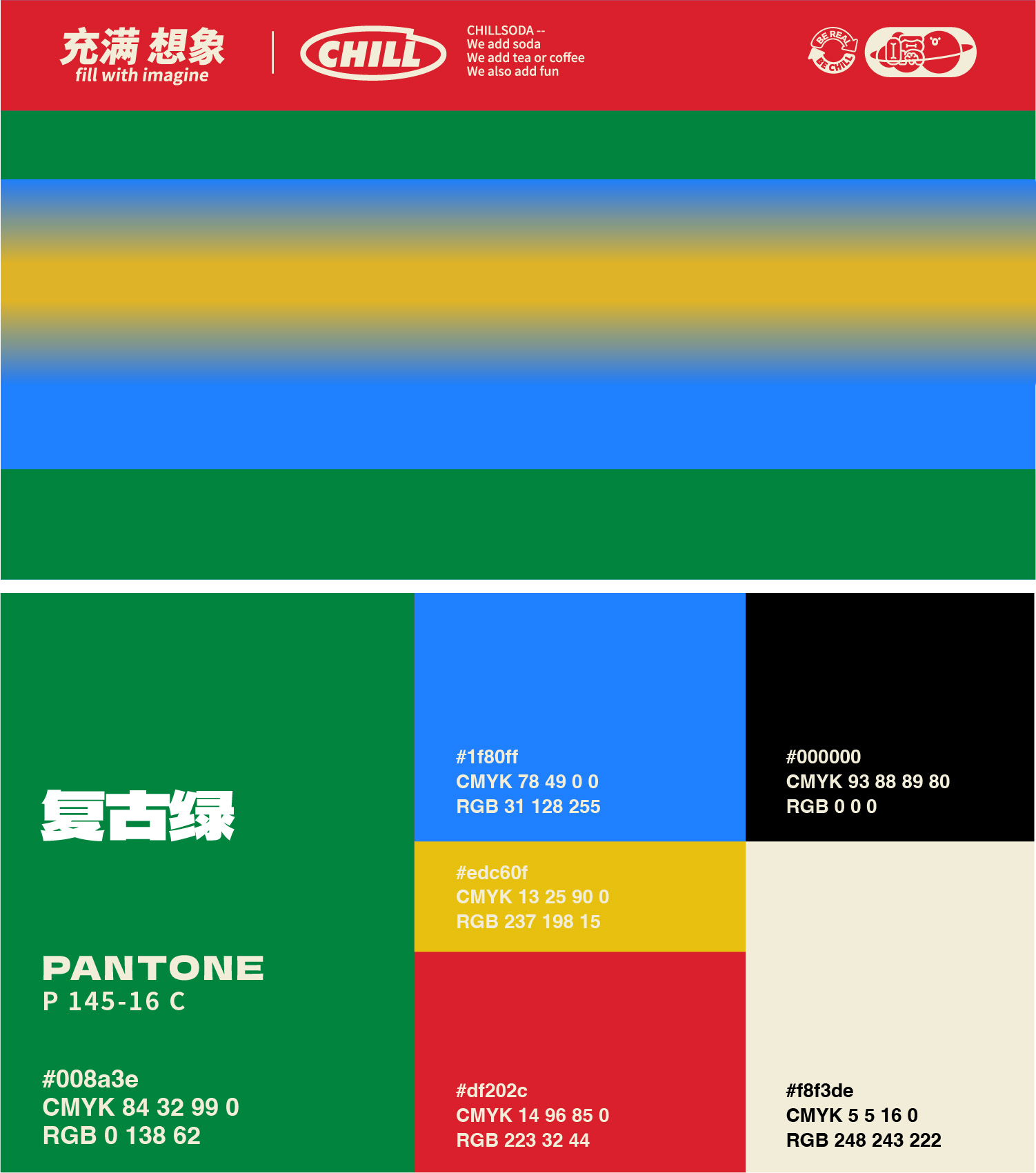 商店設計,零售店設計案例,零售店設計方案,零售店設計,飲料零售店設計,飲品店設計,汽製青年,武漢,向生設計事務所