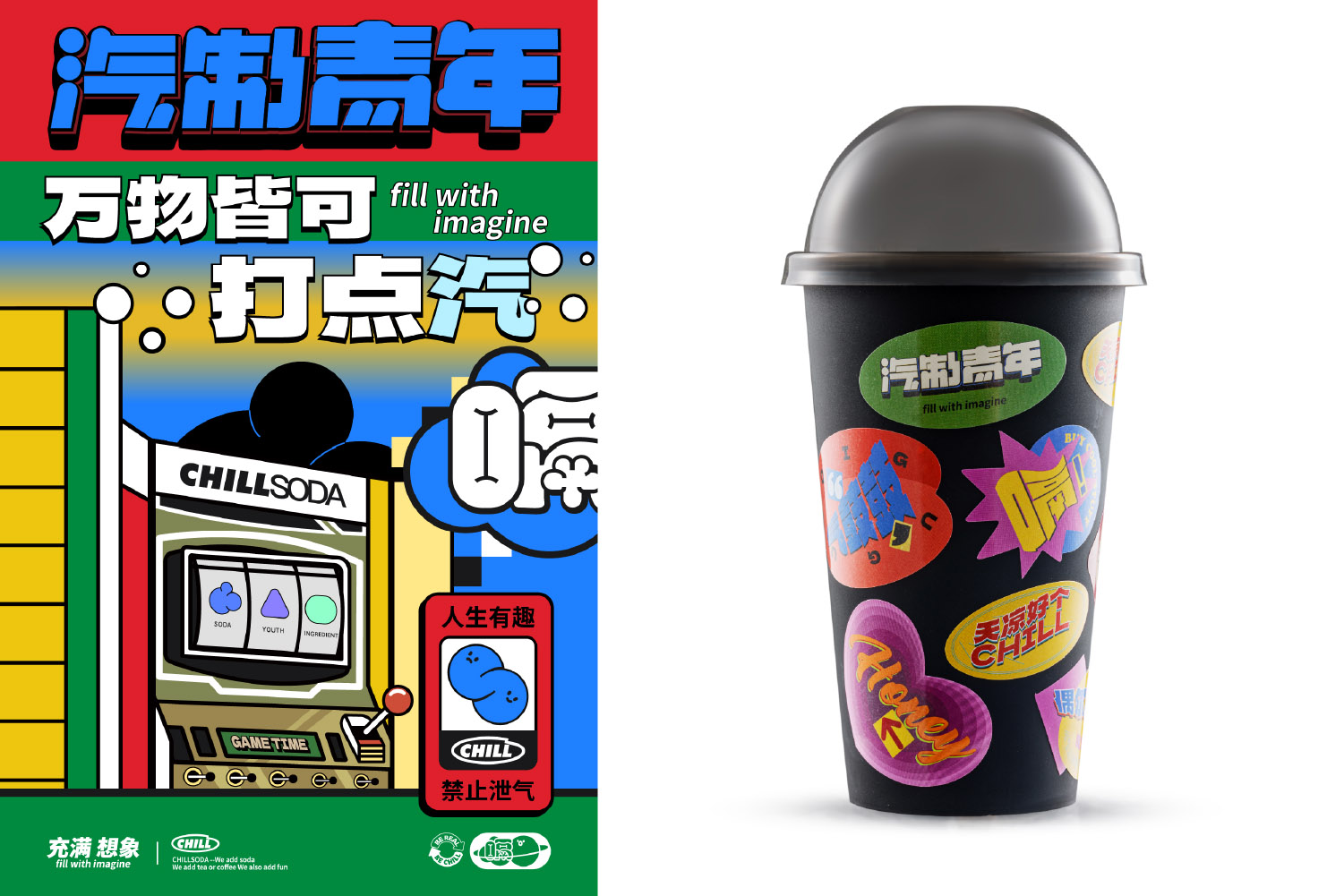 商店設計,零售店設計案例,零售店設計方案,零售店設計,飲料零售店設計,飲品店設計,汽製青年,武漢,向生設計事務所