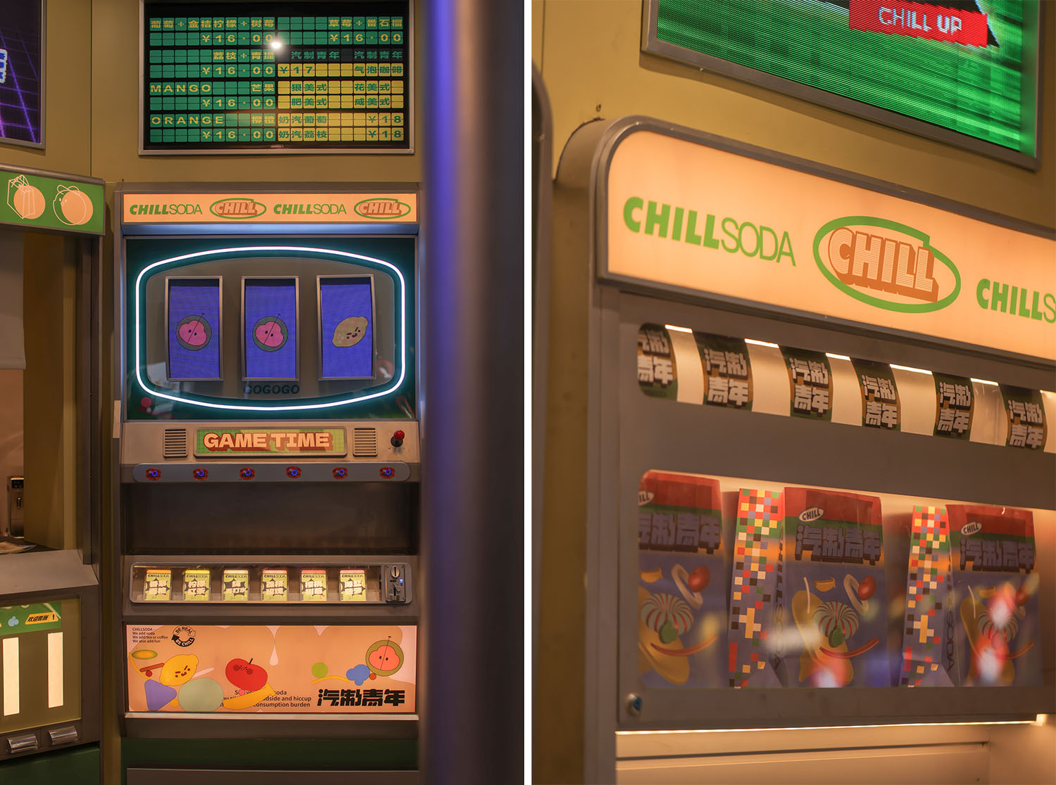 商店設計,零售店設計案例,零售店設計方案,零售店設計,飲料零售店設計,飲品店設計,汽製青年,武漢,向生設計事務所