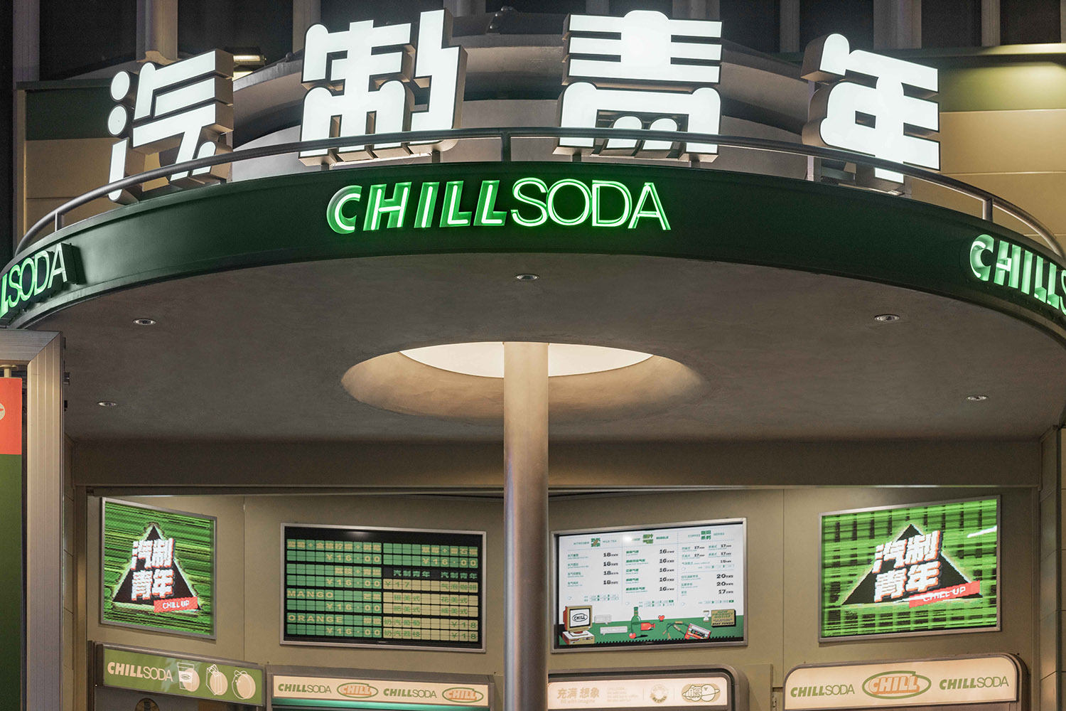 商店設計,零售店設計案例,零售店設計方案,零售店設計,飲料零售店設計,飲品店設計,汽製青年,武漢,向生設計事務所