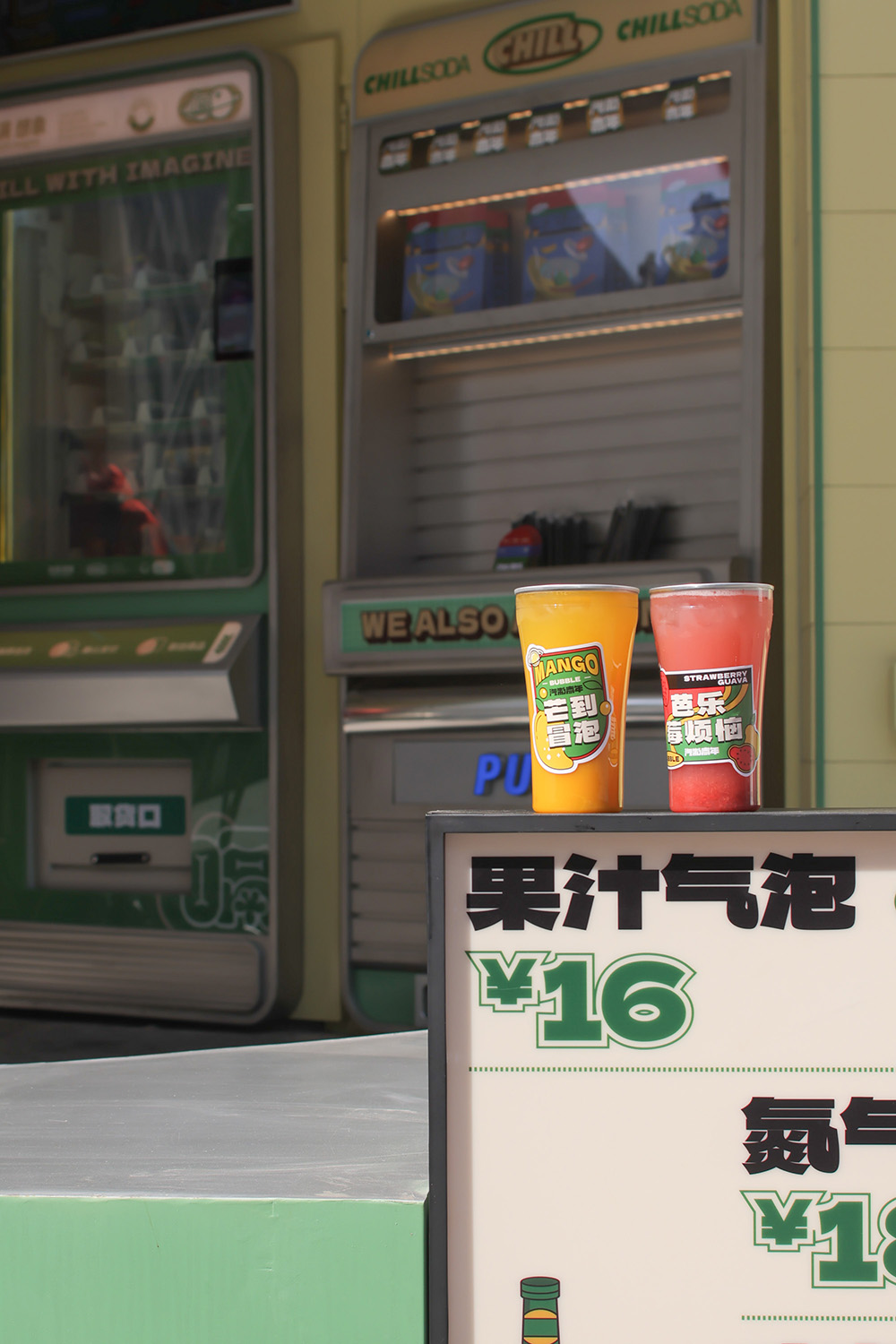 商店設計,零售店設計案例,零售店設計方案,零售店設計,飲料零售店設計,飲品店設計,汽製青年,武漢,向生設計事務所