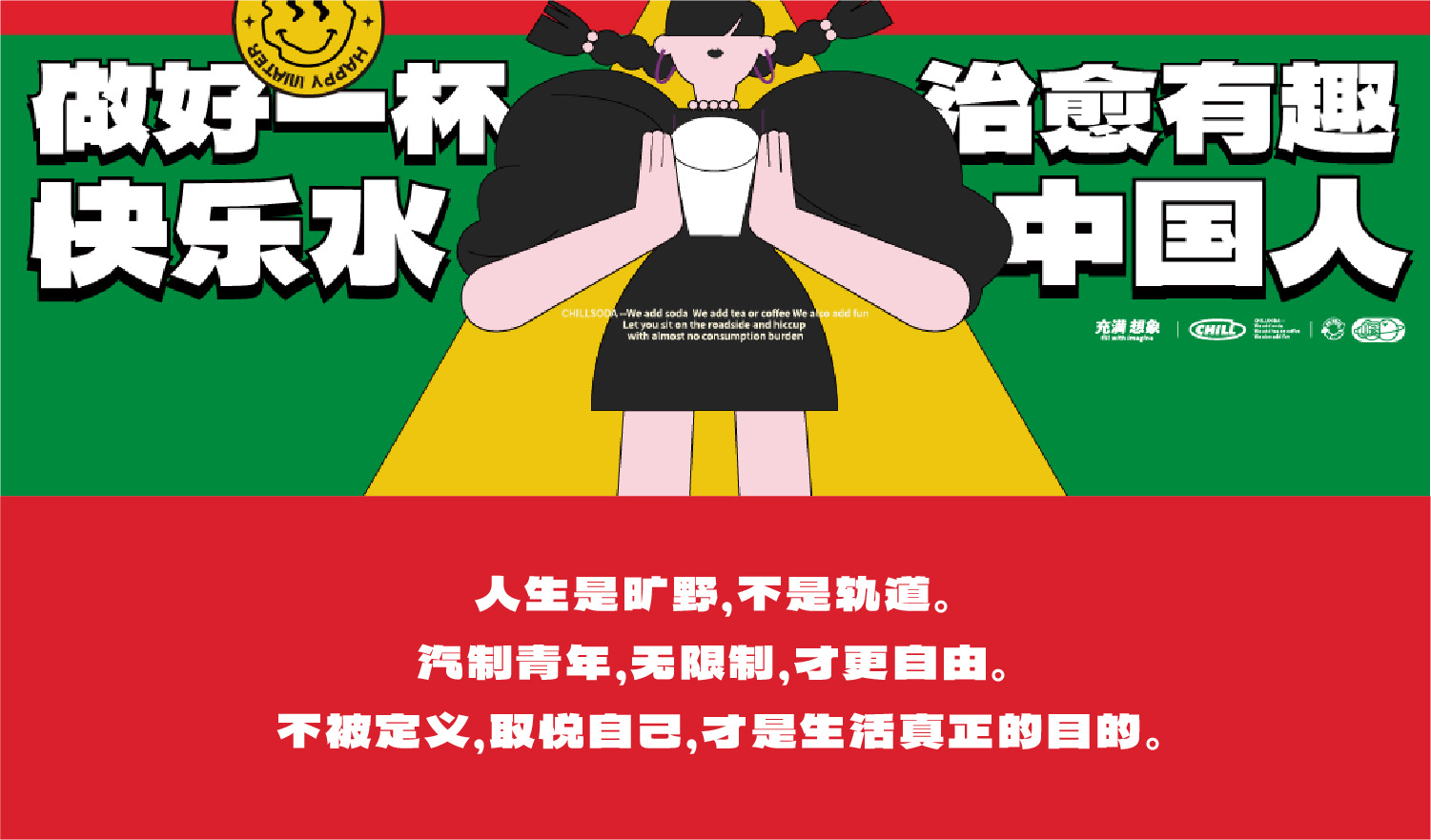 商店設計,零售店設計案例,零售店設計方案,零售店設計,飲料零售店設計,飲品店設計,汽製青年,武漢,向生設計事務所