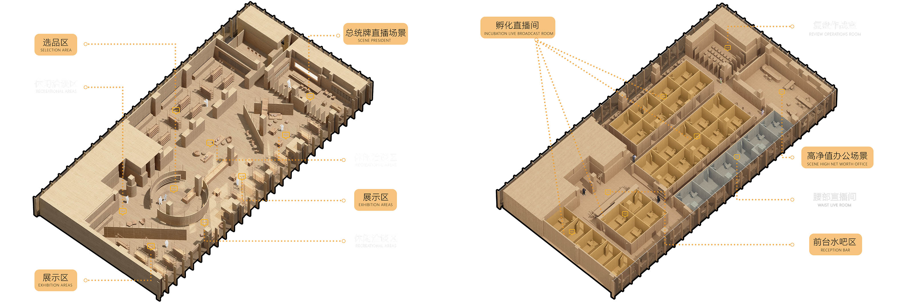 直播空間設計,辦公室設計,展廳設計,場景直播間,創意辦公室設計,直播基地設計,直播辦公室設計案例,北京,北京同仁堂健康直播基地,WUUX無象空間/王永