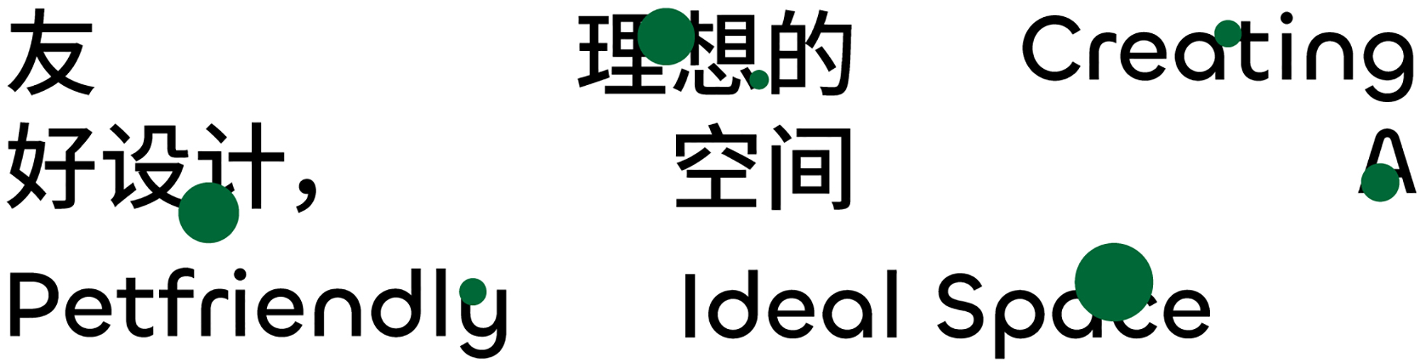 寵物店設計,社區寵物店設計,商店設計,寵物店設計案例,寵物店設計方案,寵物店裝修,惠州,惠州gogoland探尋人寵的理想社區空間,Informal異規設計