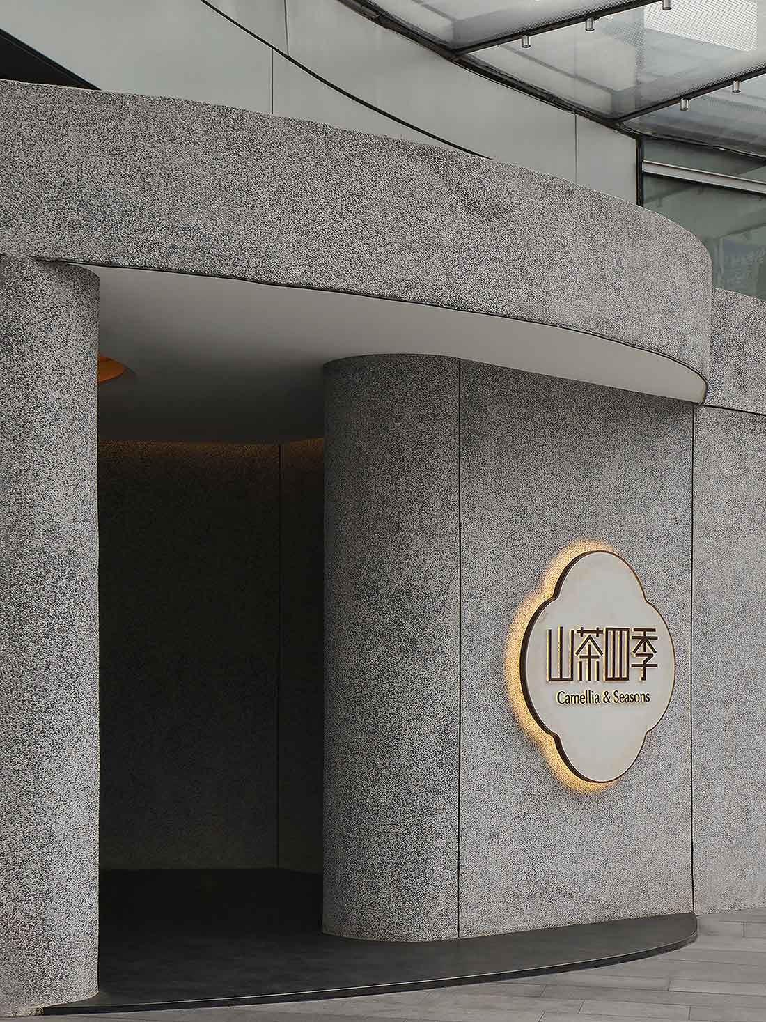 餐廳設計,休閑廳設計,餐廳裝修,餐廳設計案例,餐廳設計方案,高檔餐廳設計,川菜餐廳設計,重慶,重慶山茶四季燈火繁華處造就一方靜謐之地,雨樹設計