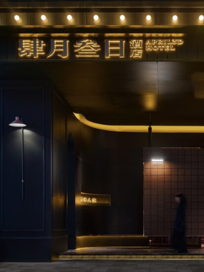 尺鍍美學 | 長沙肆月叁日酒店