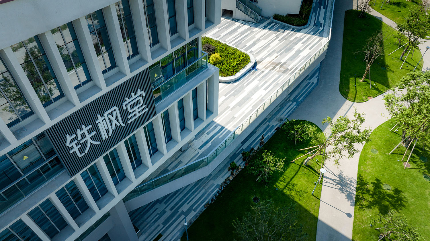 辦公室設計,辦公室裝修,辦公室設計案例,辦公室設計方案,科技公司辦公室設計,展廳設計,科技公司展廳設計,開放式辦公室設計,研發大樓,溫州鐵楓堂研發大樓,形勢建築