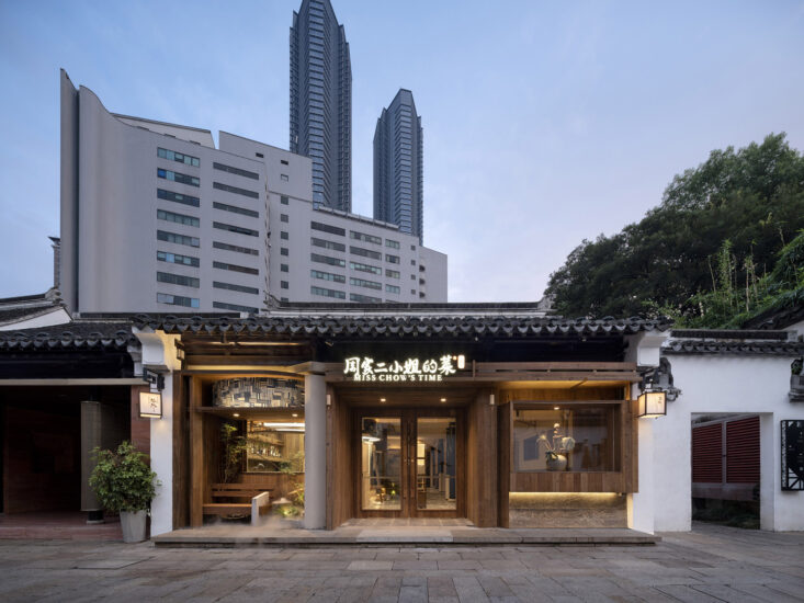 歐陽跳建築設計 | 屋頭青瓦是誰家-無錫周家二小姐的菜