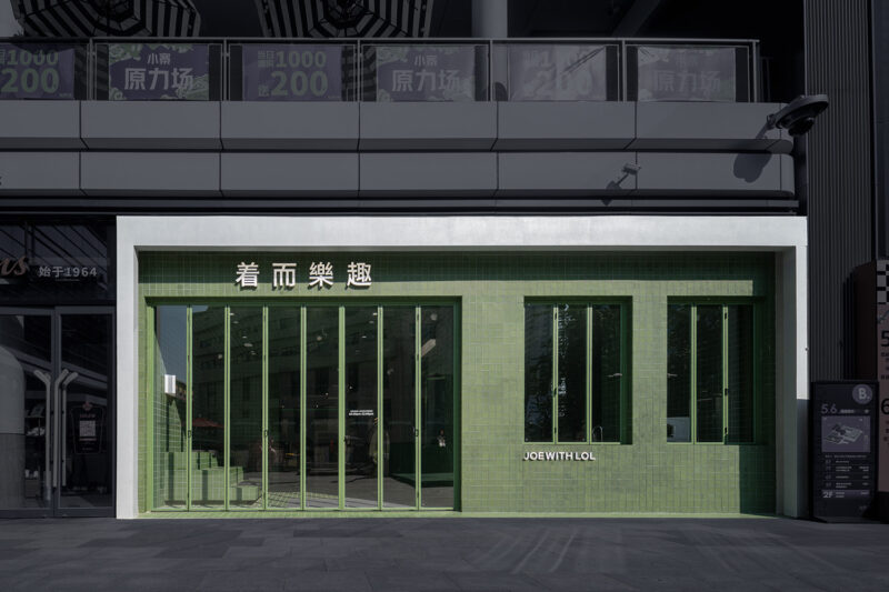 REDPAPER DESIGN | 西安著而樂趣 JOE WITH LOL