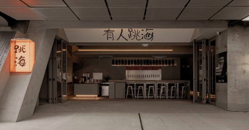不山建築 M.S.A.A. | 北京跳海酒館大鍾寺店