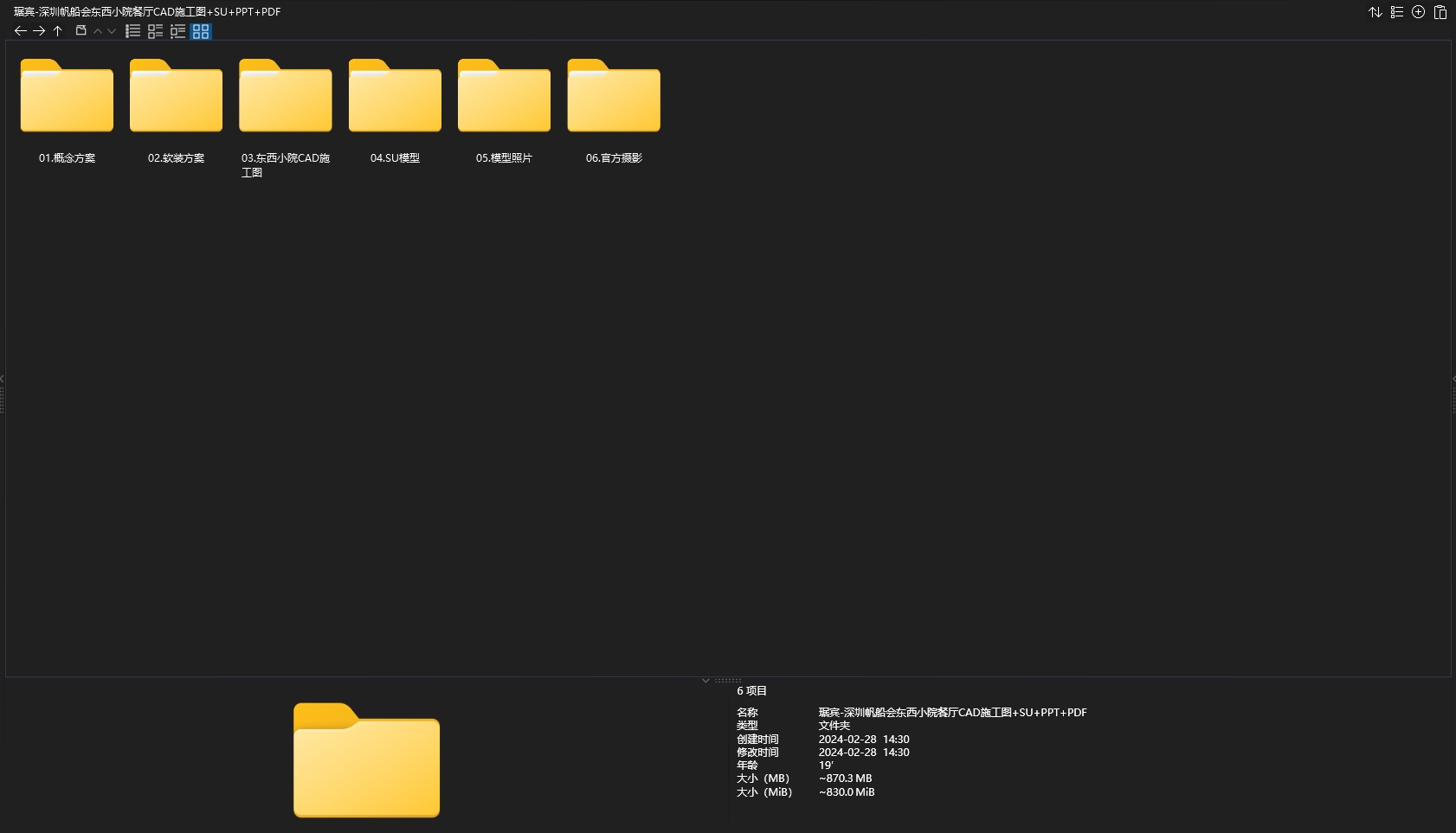 琚賓,水平線設計,深圳,深圳中國杯帆船會所餐廳,琚賓設計彙報方案,水平線設計案例,琚賓設計作品,深圳會所設計,東西小院