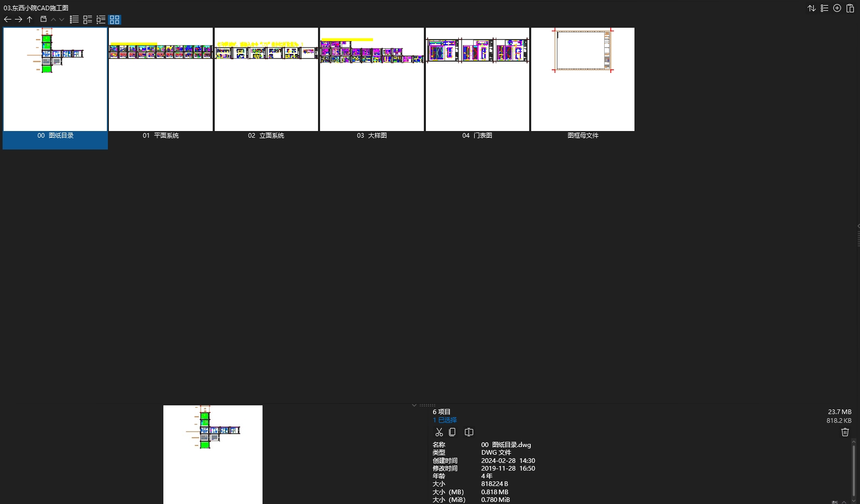 琚賓,水平線設計,深圳,深圳中國杯帆船會所餐廳,琚賓設計彙報方案,水平線設計案例,琚賓設計作品,深圳會所設計,東西小院