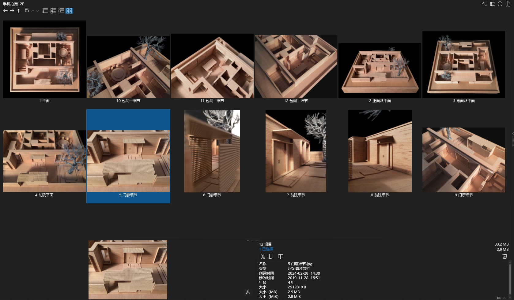 琚賓,水平線設計,深圳,深圳中國杯帆船會所餐廳,琚賓設計彙報方案,水平線設計案例,琚賓設計作品,深圳會所設計,東西小院