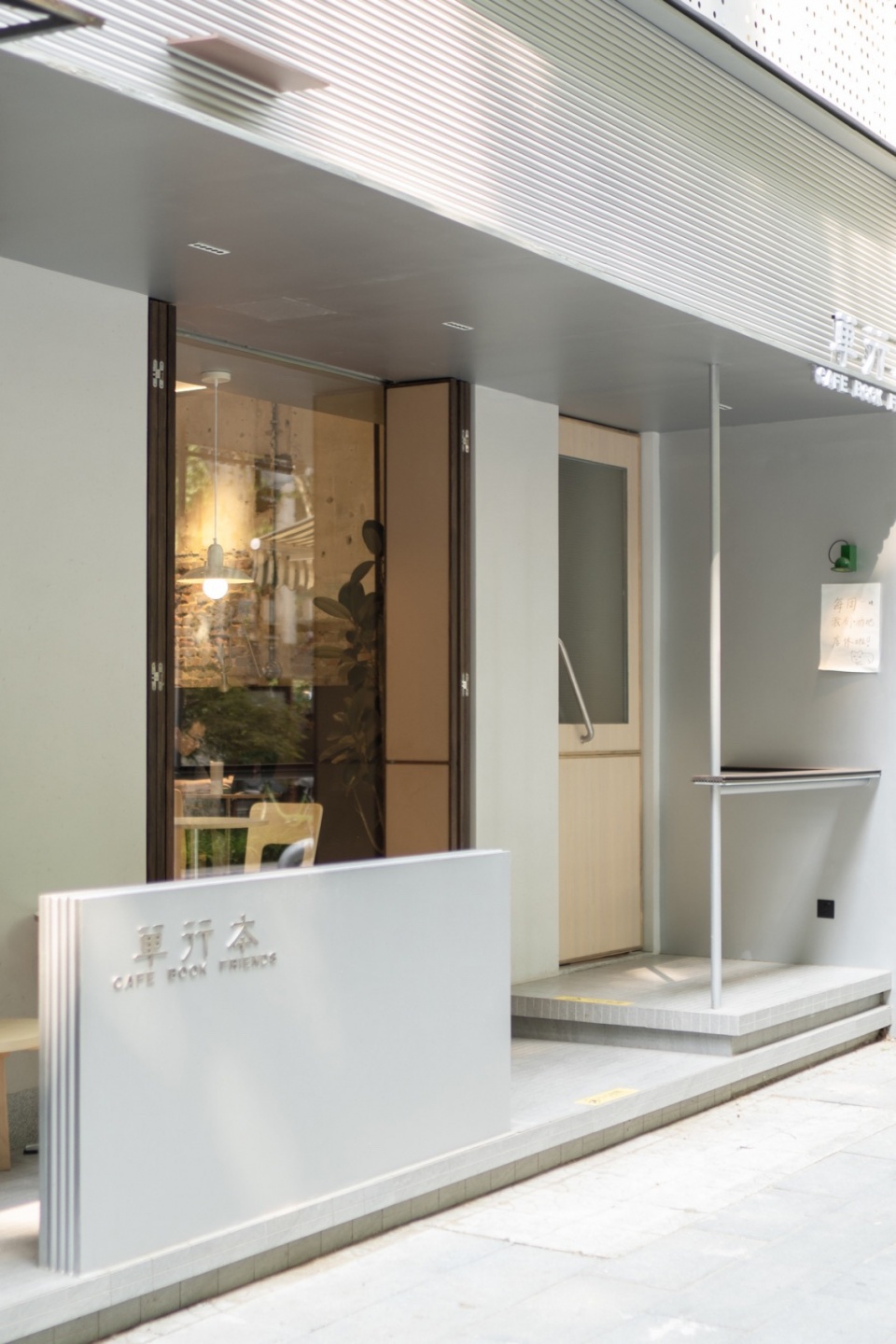 咖啡廳設計,咖啡店設計,咖啡店設計案例,酒吧設計,日咖夜酒,日咖夜酒空間設計,武漢單行本咖啡酒吧,武漢,外物WHYWOULD