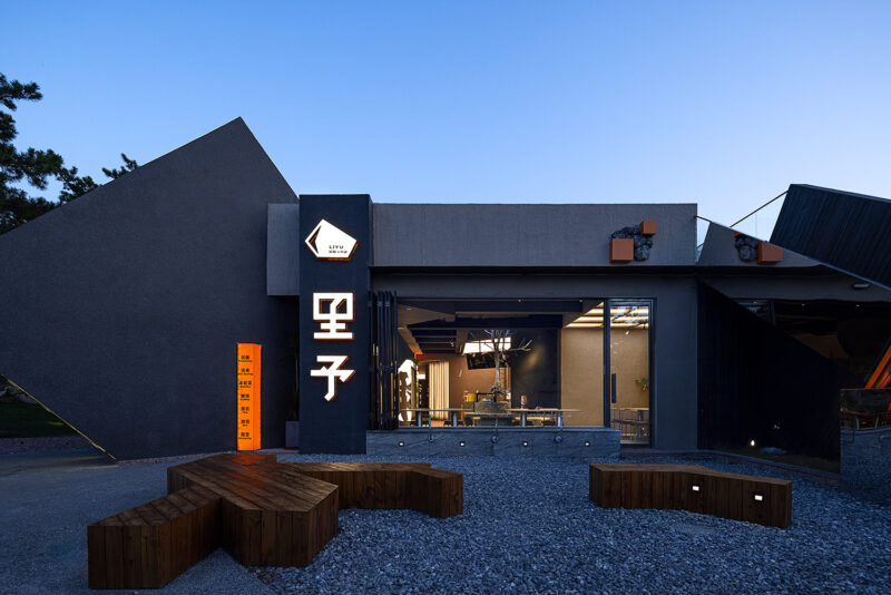 左時建築設計 | 青島裏予SOCIAL餐廳