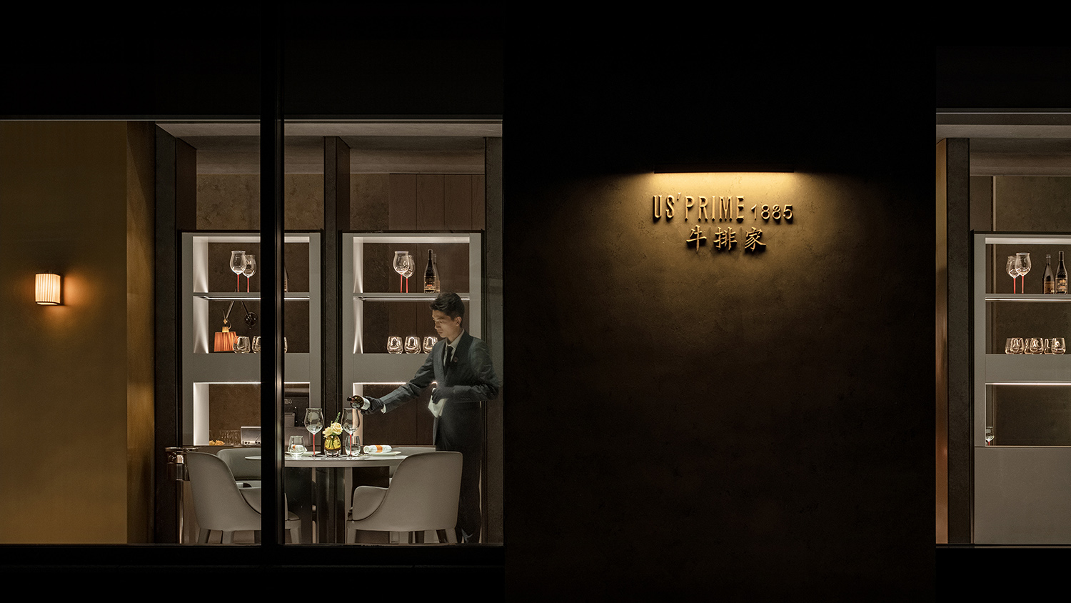餐廳設計,西餐廳設計,高檔餐廳設計,餐廳設計案例,餐廳設計方案,餐廳裝修,餐廳效果圖,無錫USPRIME1885牛排家,無錫,艾克建築設計,謝培河