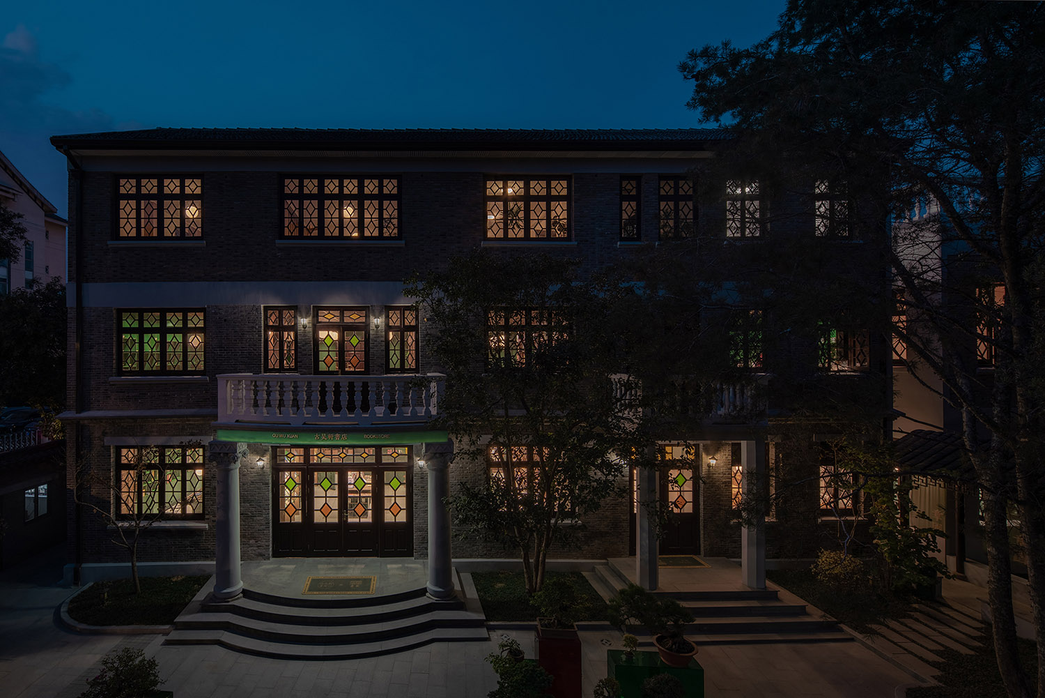 洋房改造,老建築改造,故居改造,建築改造,書店設計,書店零售店設計,書店設計案例,書店設計方案,古吳軒書店,故居博物館,蘇州章太炎故居改造,蘇州,青天製作所
