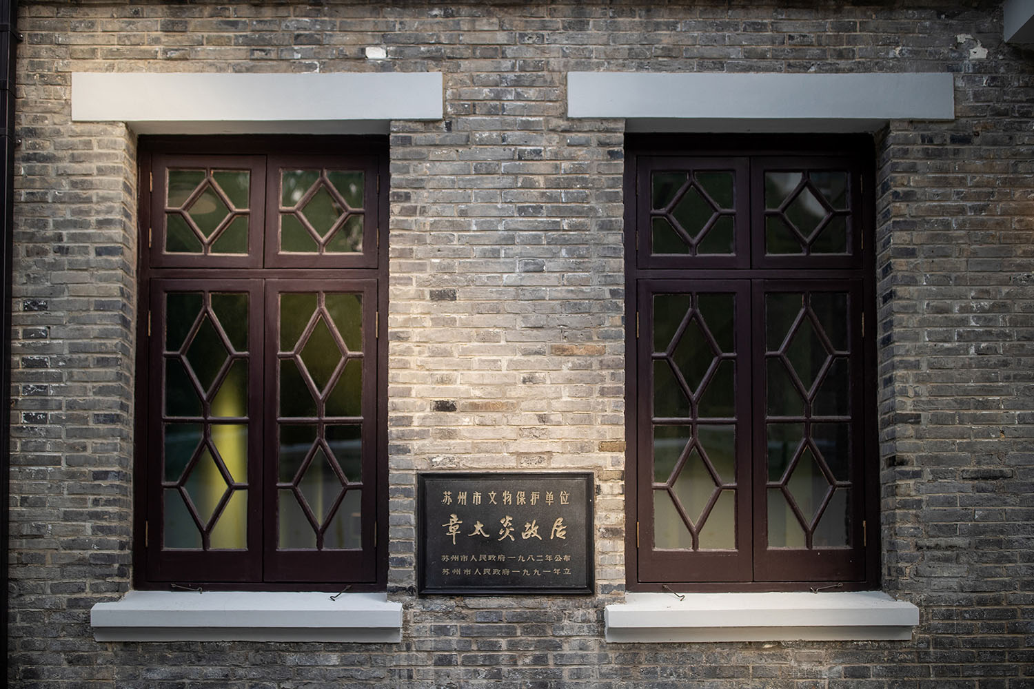 洋房改造,老建築改造,故居改造,建築改造,書店設計,書店零售店設計,書店設計案例,書店設計方案,古吳軒書店,故居博物館,蘇州章太炎故居改造,蘇州,青天製作所