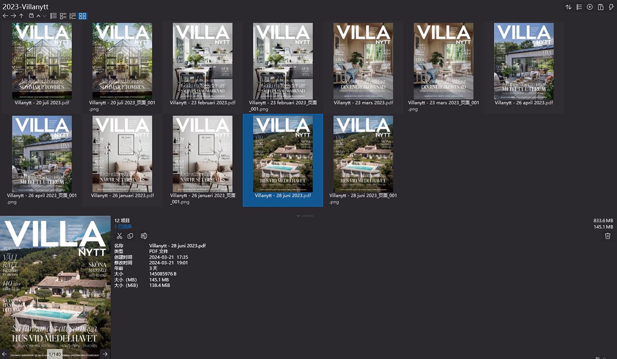室內設計雜誌VILLA,別墅設計雜誌,室內設計電子雜誌,雜誌下載,VILLA雜誌合集