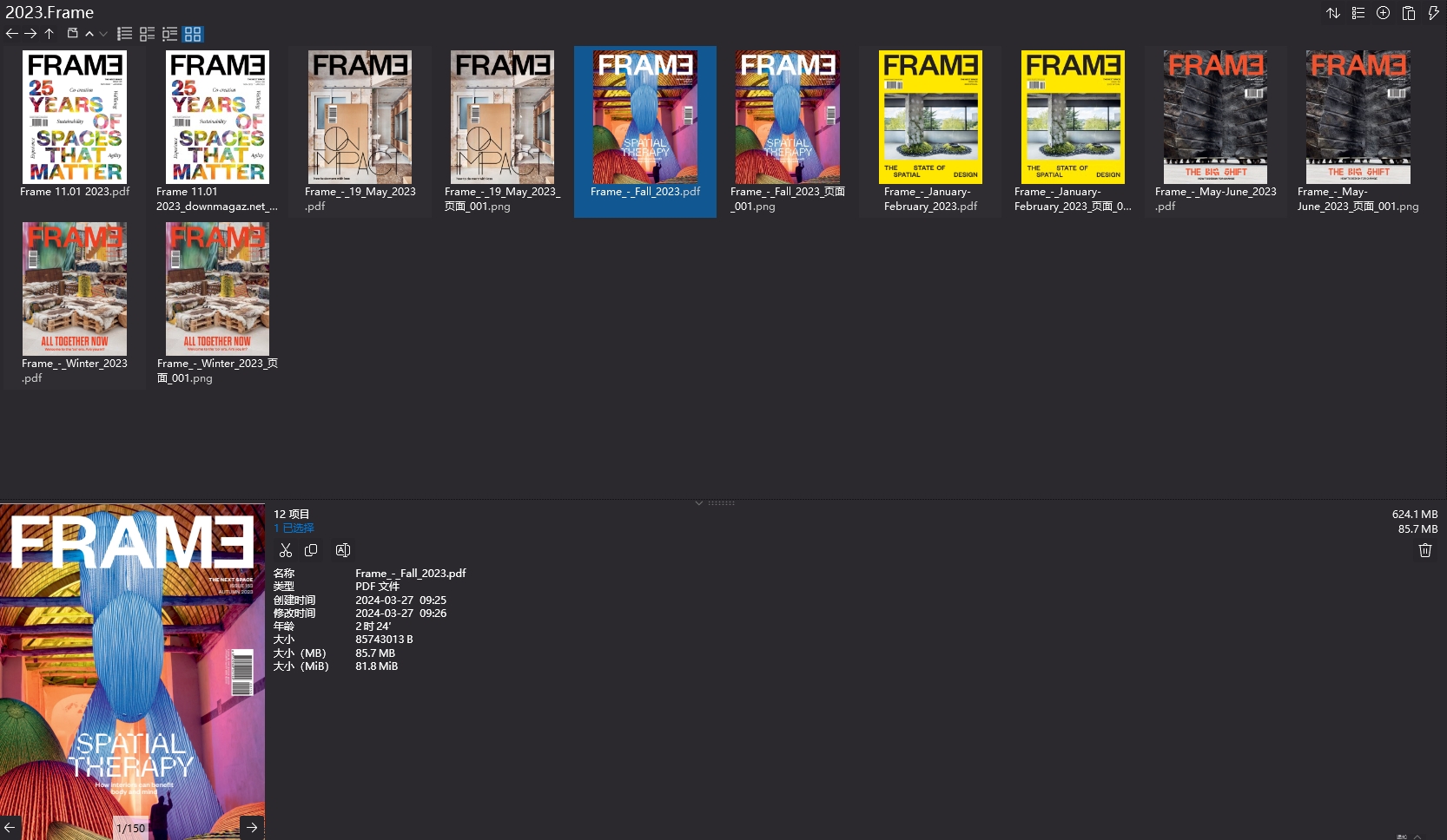 室內設計雜誌FRAME,設計雜誌,FRAME雜誌,軟裝設計雜誌,設計電子雜誌,雜誌下載,FRAME雜誌合集,荷蘭